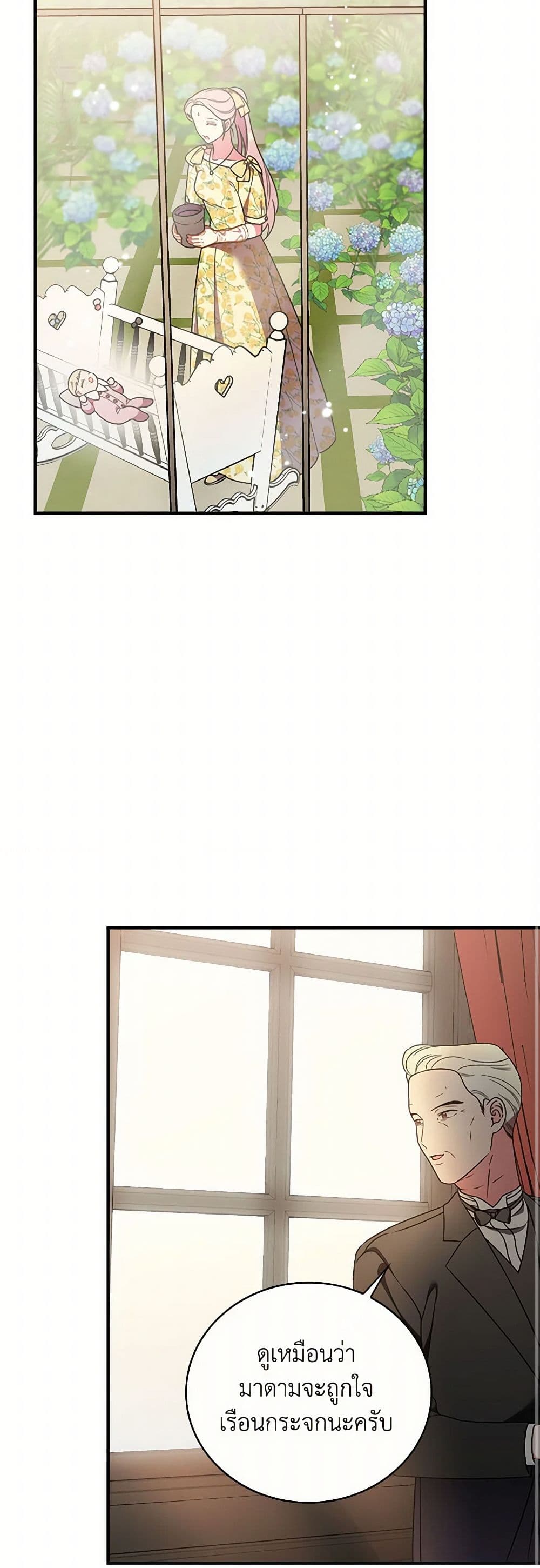 Duchess in the Glass House page 25