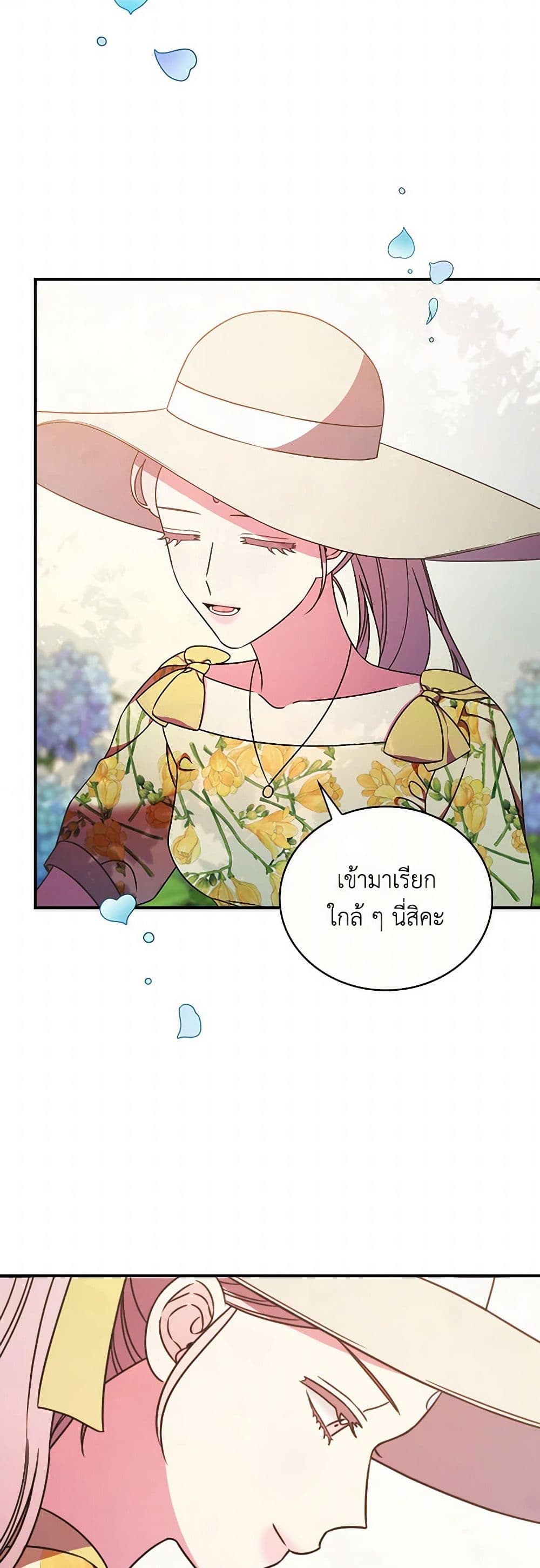 Duchess in the Glass House page 31