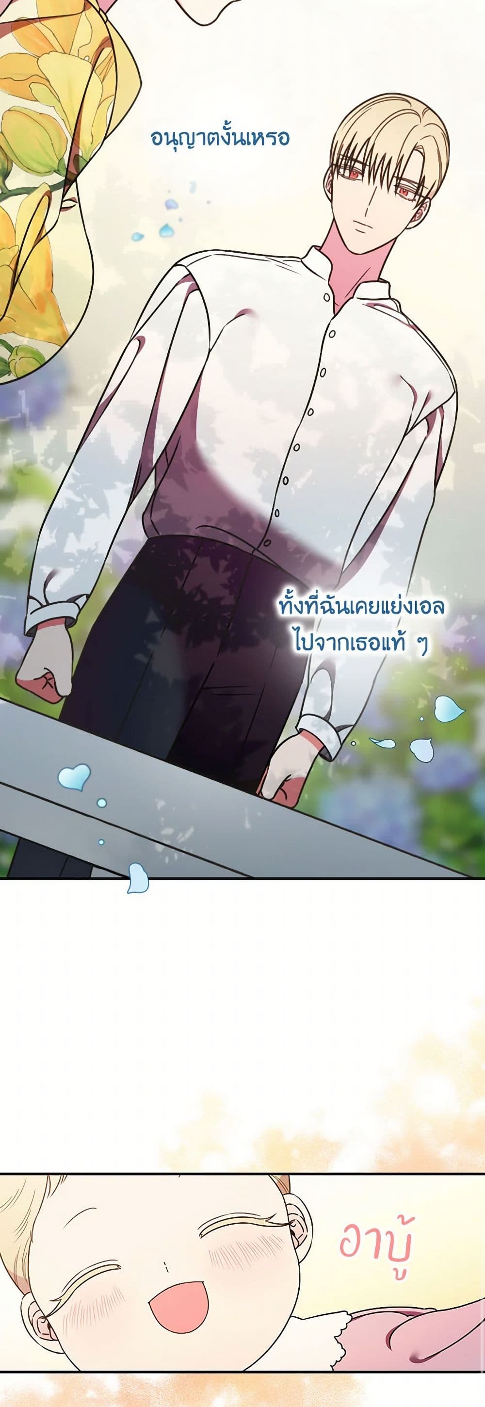 Duchess in the Glass House page 32