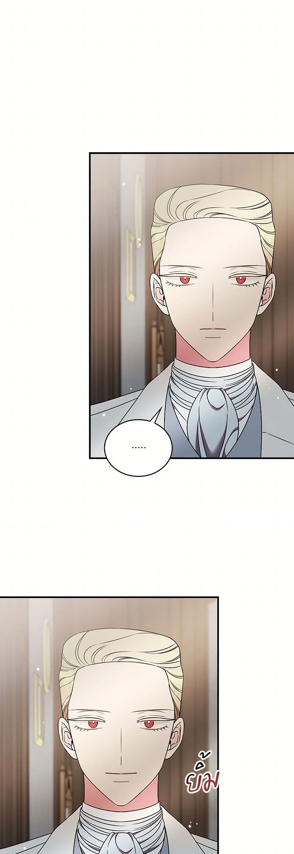 Duchess in the Glass House page 34