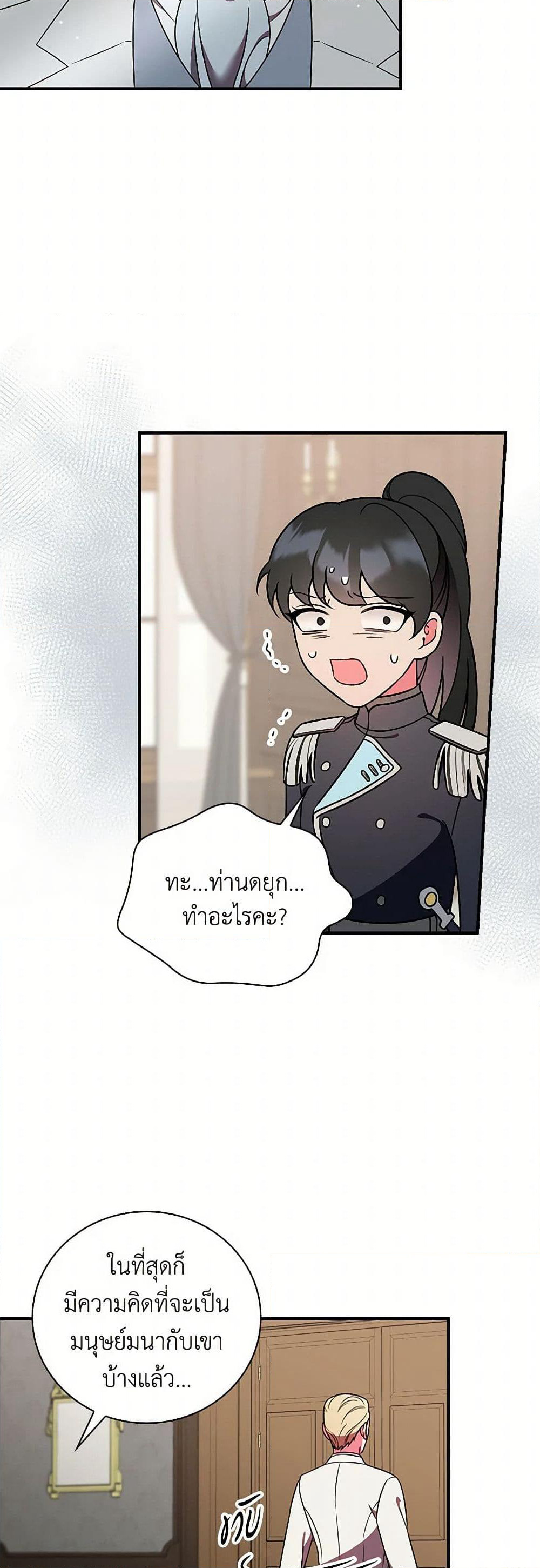 Duchess in the Glass House page 35