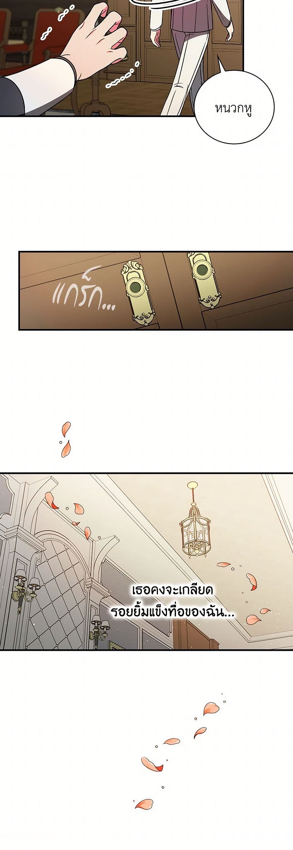 Duchess in the Glass House page 36