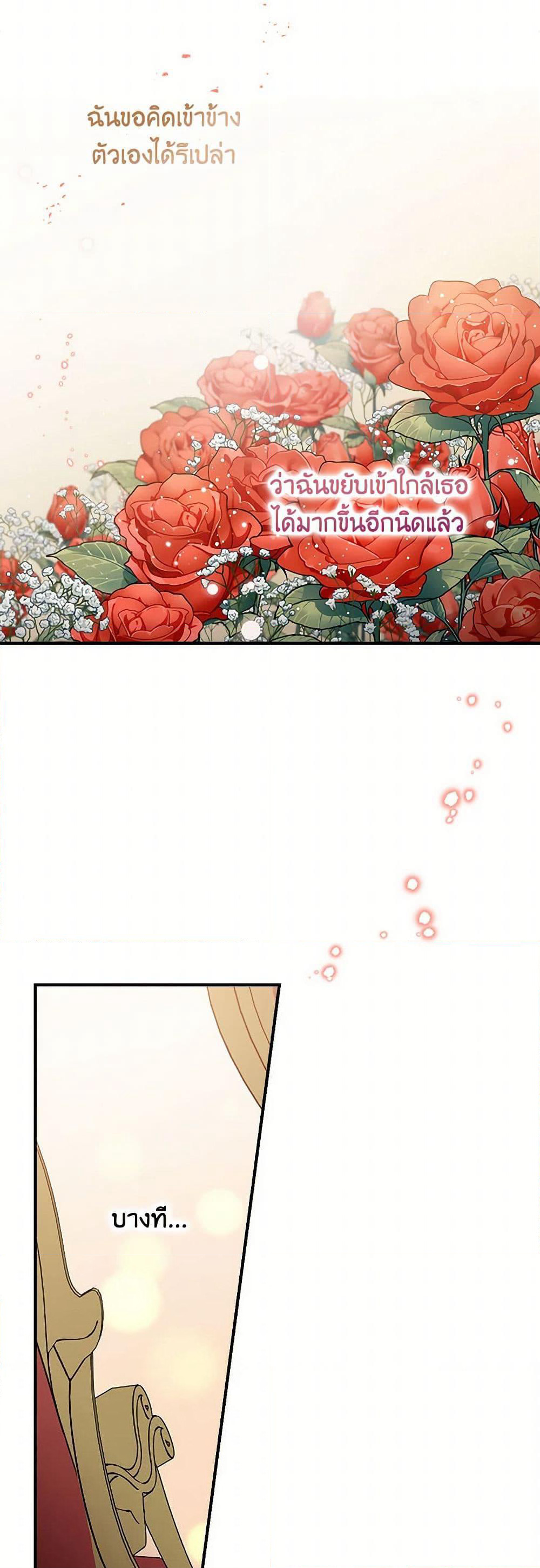 Duchess in the Glass House page 40