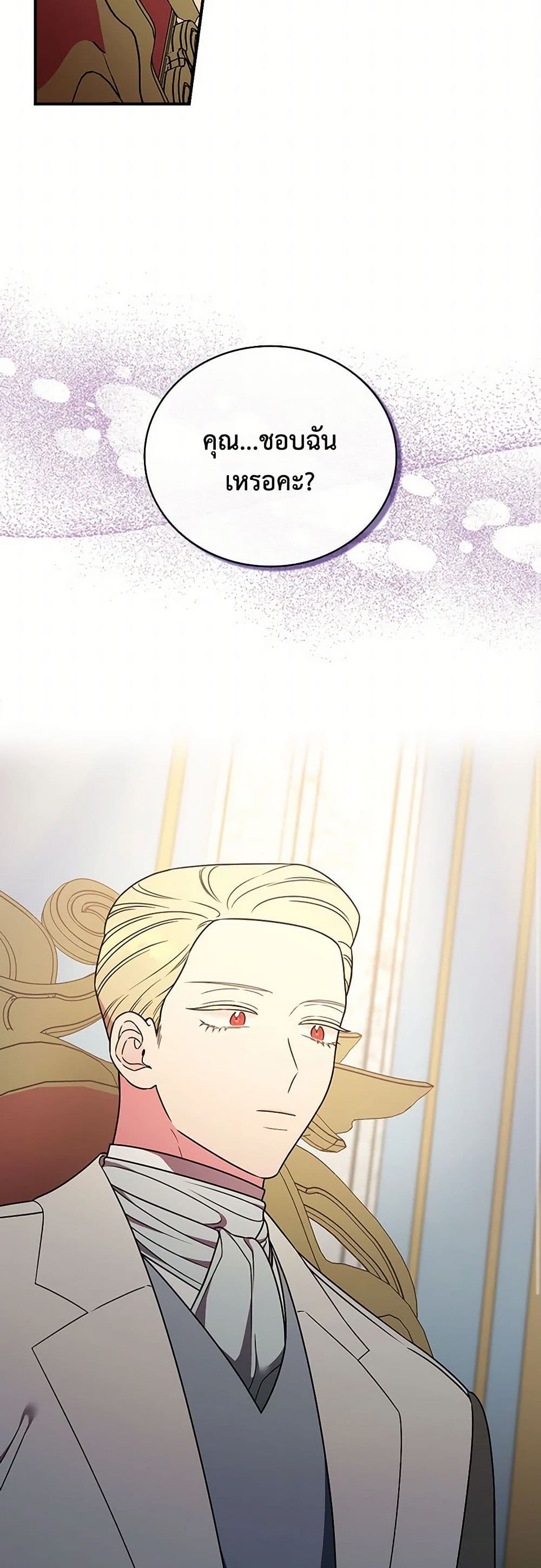 Duchess in the Glass House page 41