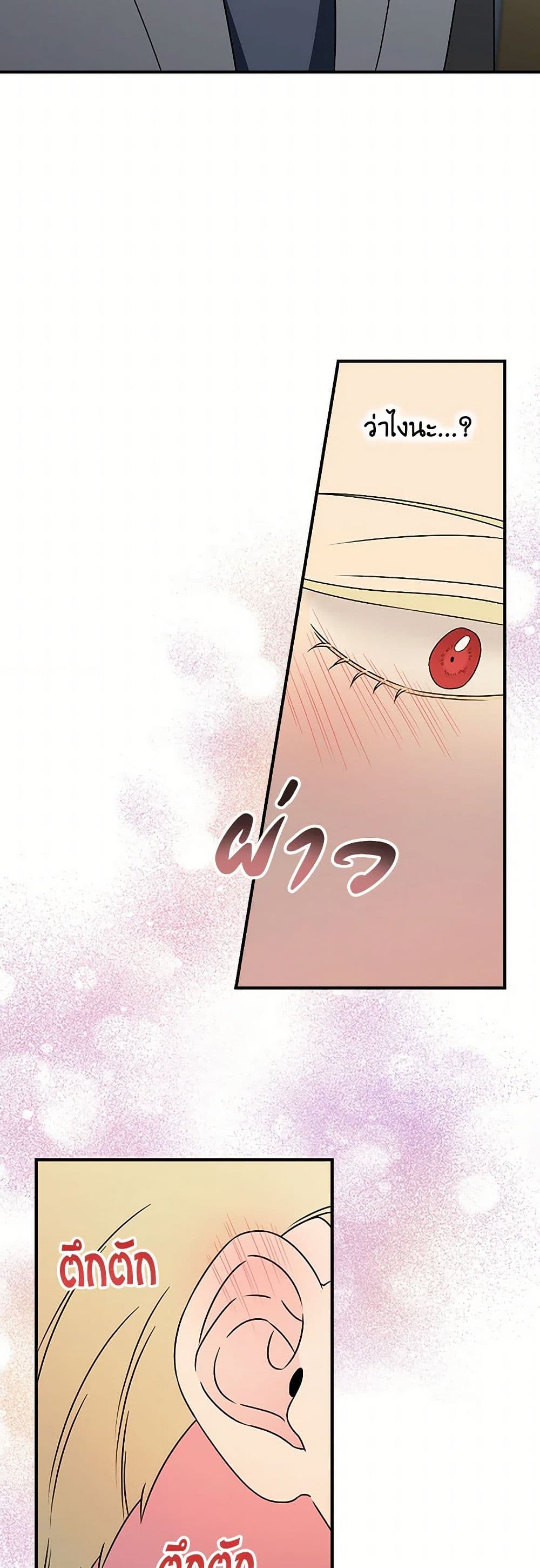 Duchess in the Glass House page 42