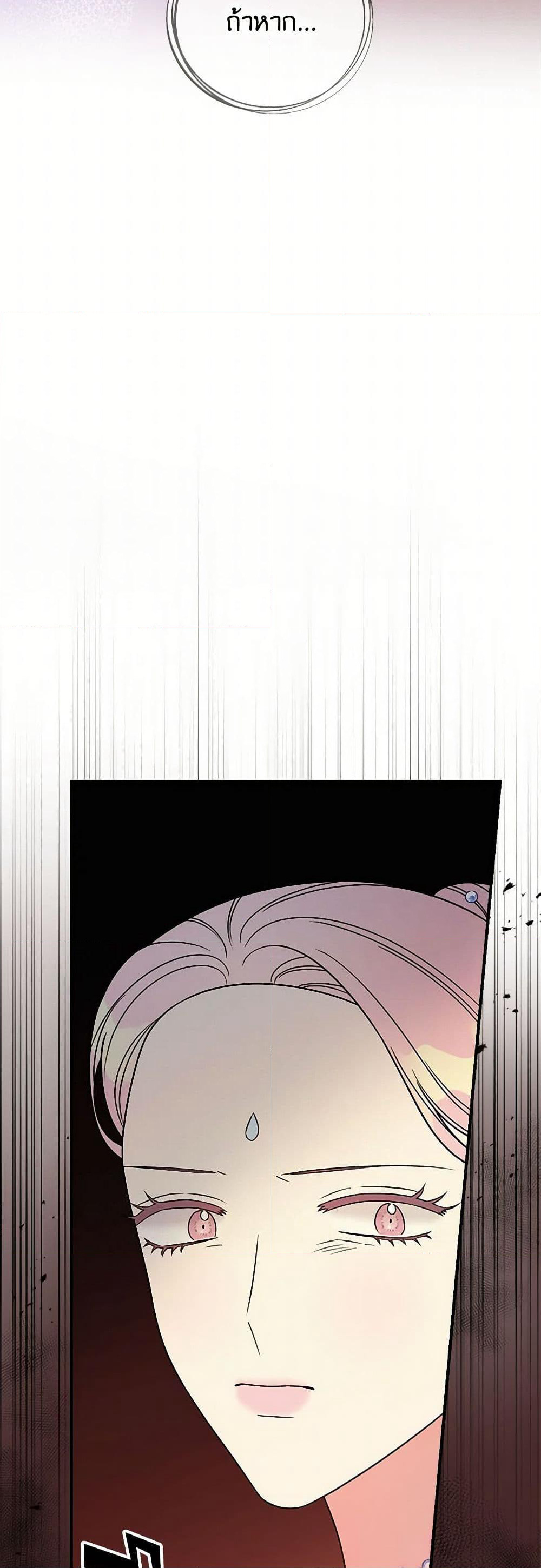 Duchess in the Glass House page 44