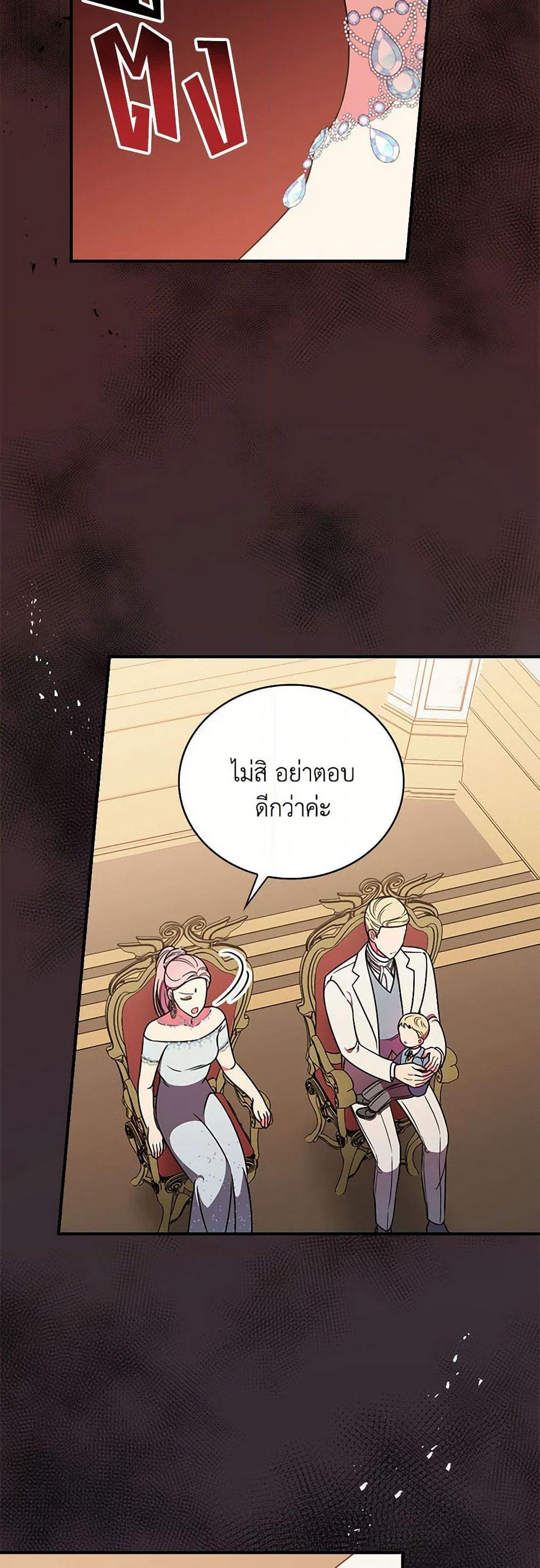 Duchess in the Glass House page 45