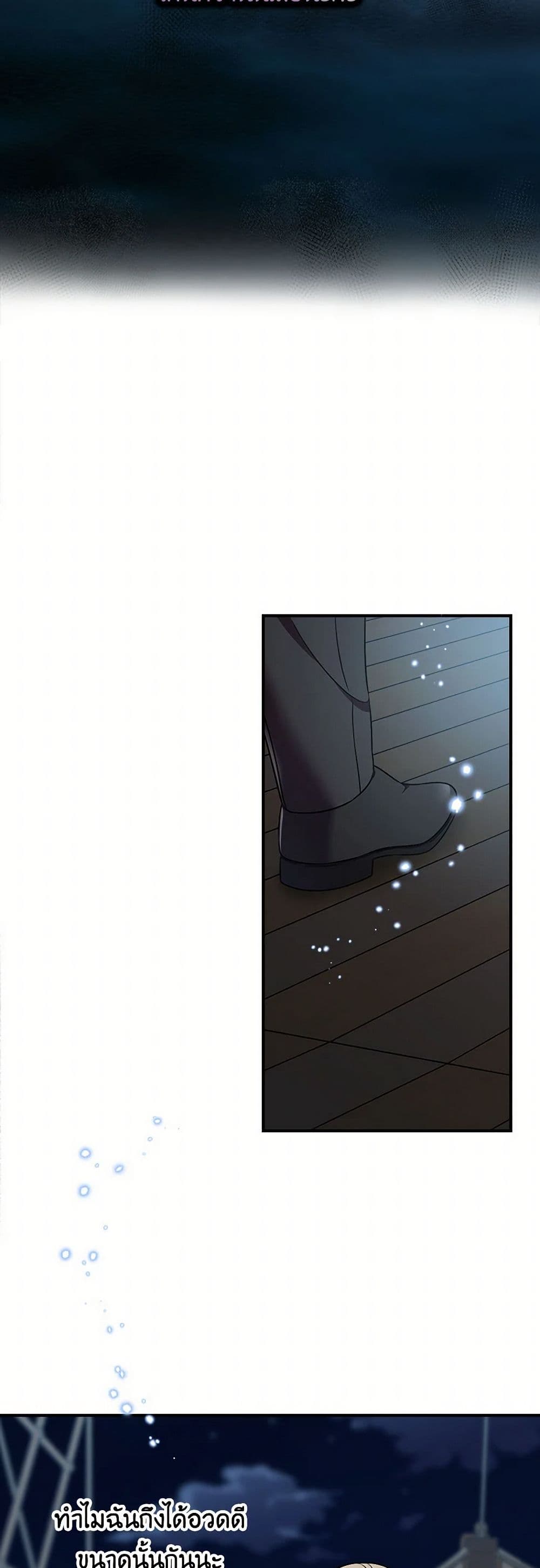Duchess in the Glass House page 47
