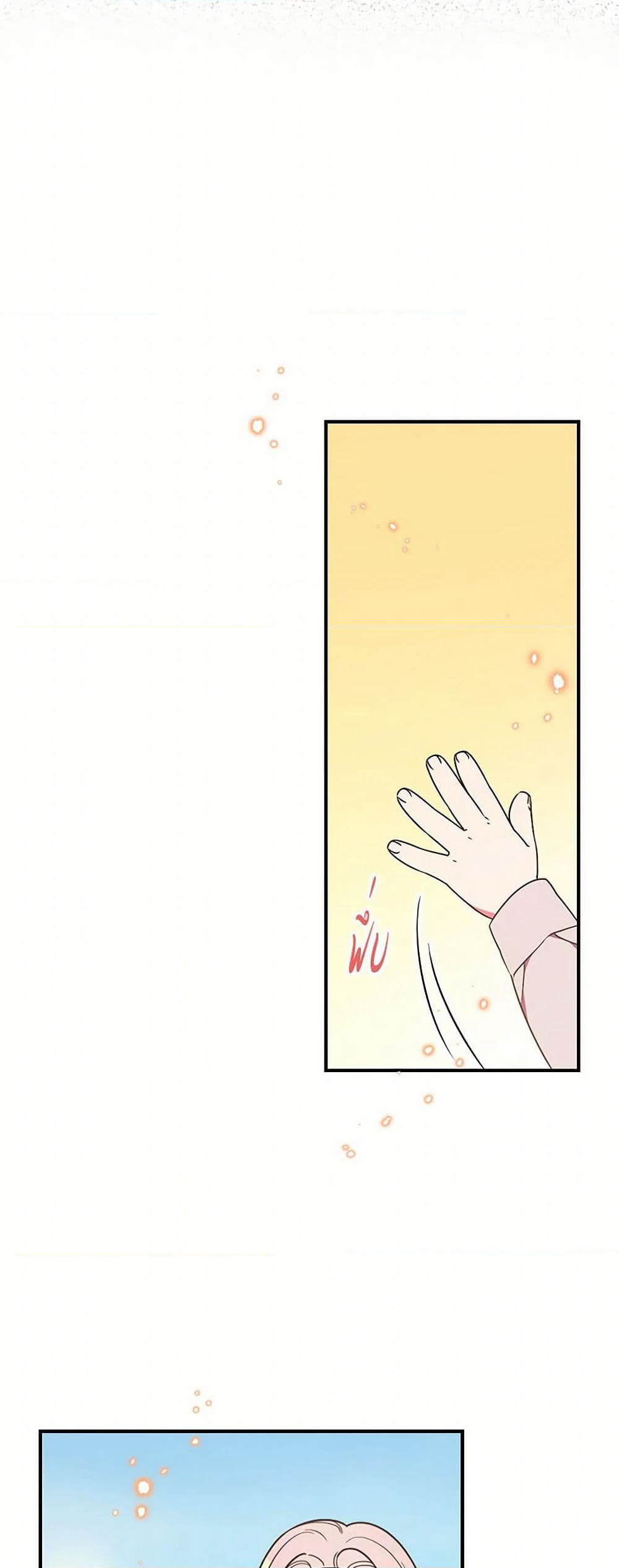 Duchess in the Glass House page 7