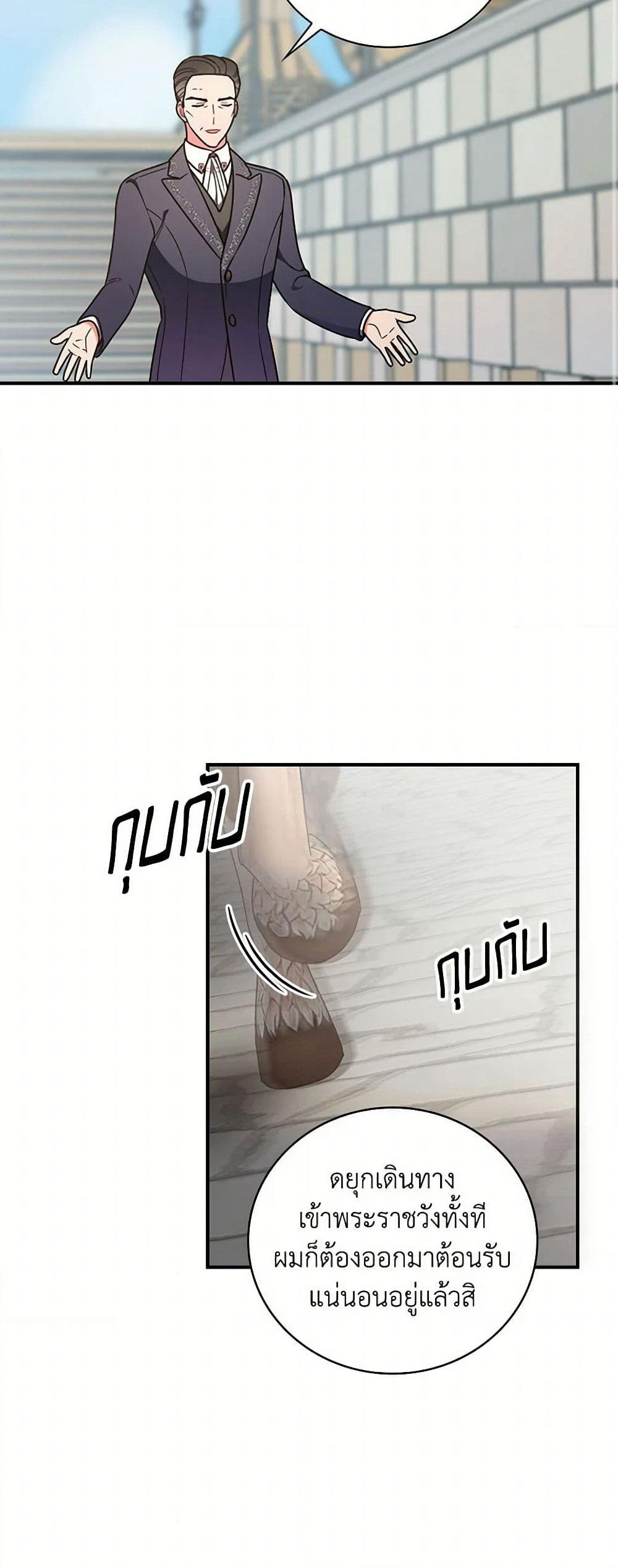 Duchess in the Glass House page 19