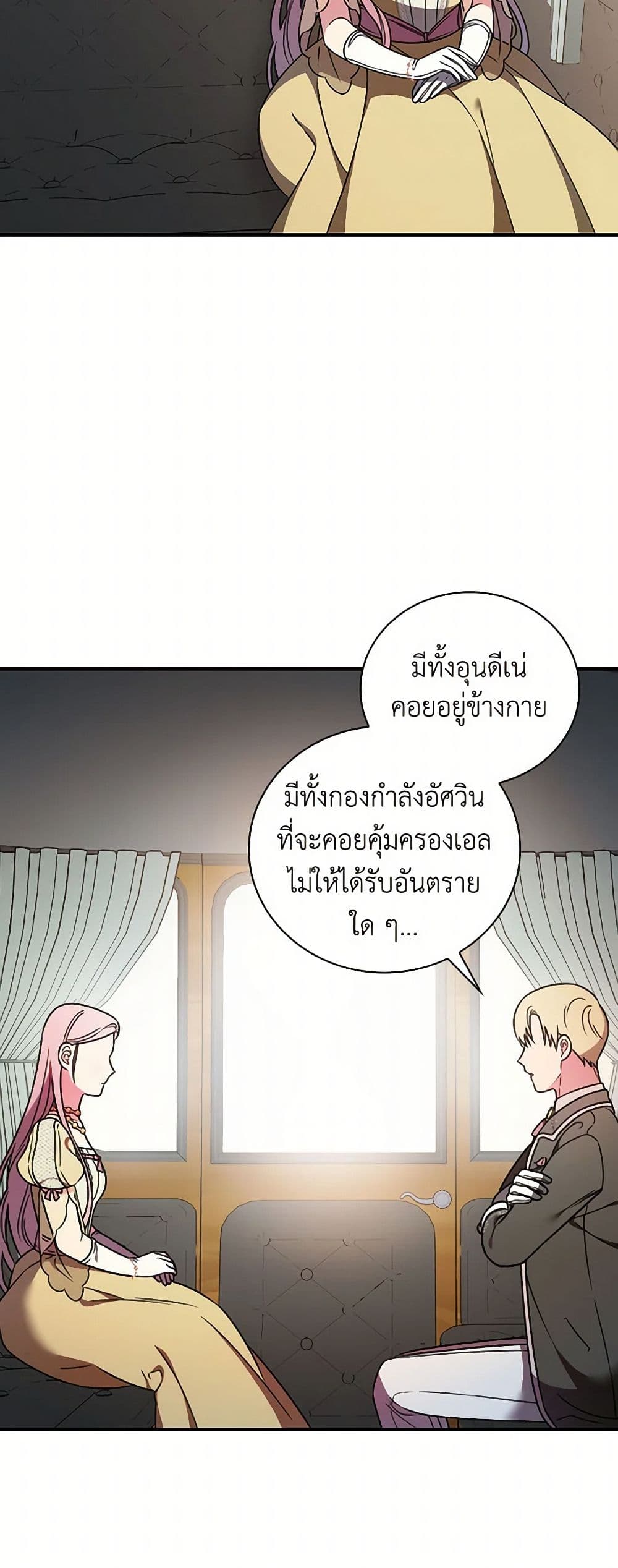 Duchess in the Glass House page 26