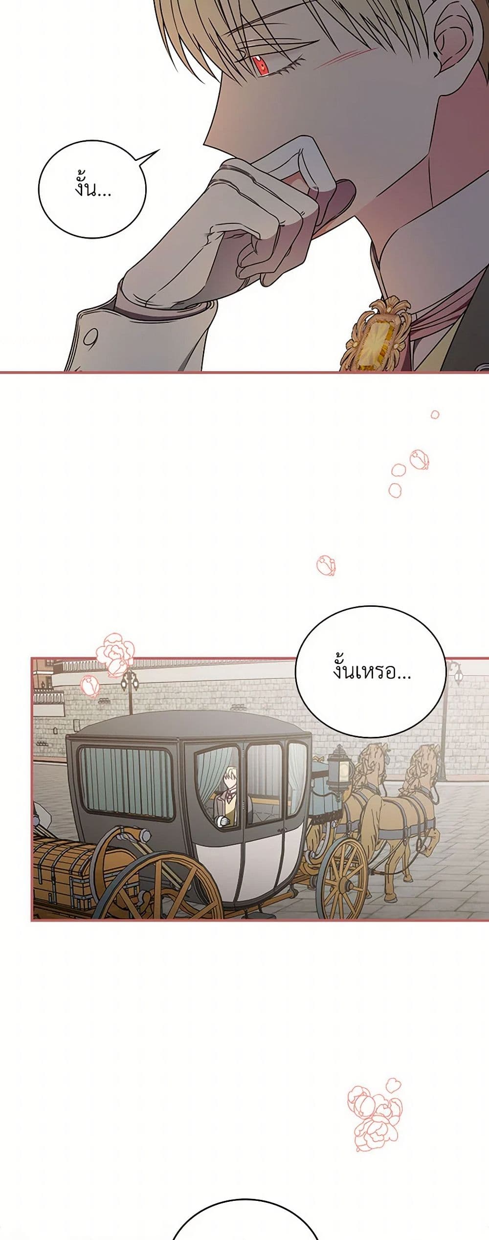 Duchess in the Glass House page 30