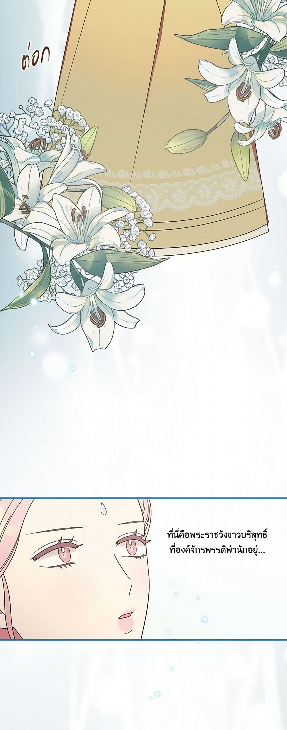 Duchess in the Glass House page 33
