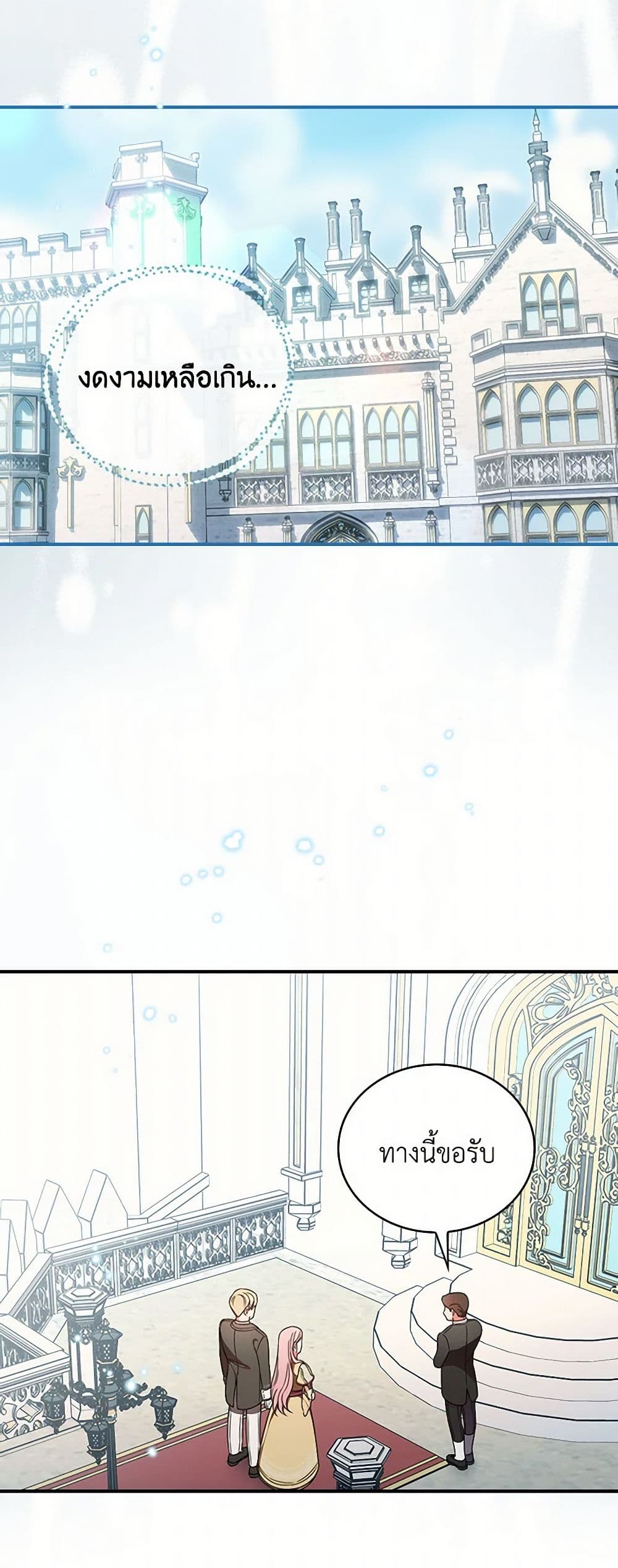Duchess in the Glass House page 34