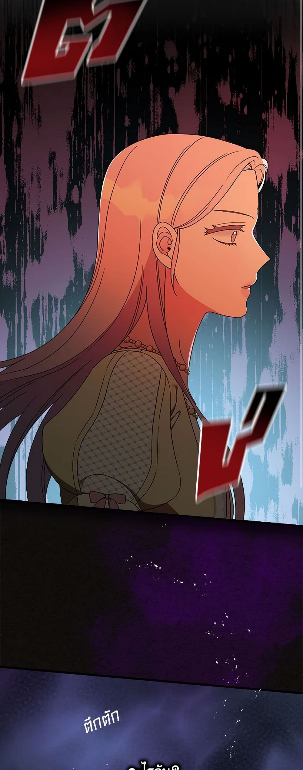 Duchess in the Glass House page 37