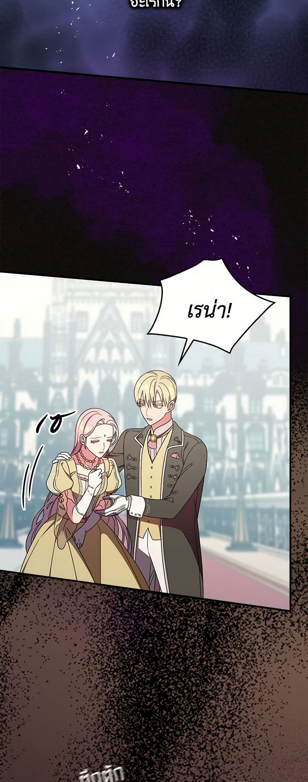Duchess in the Glass House page 38