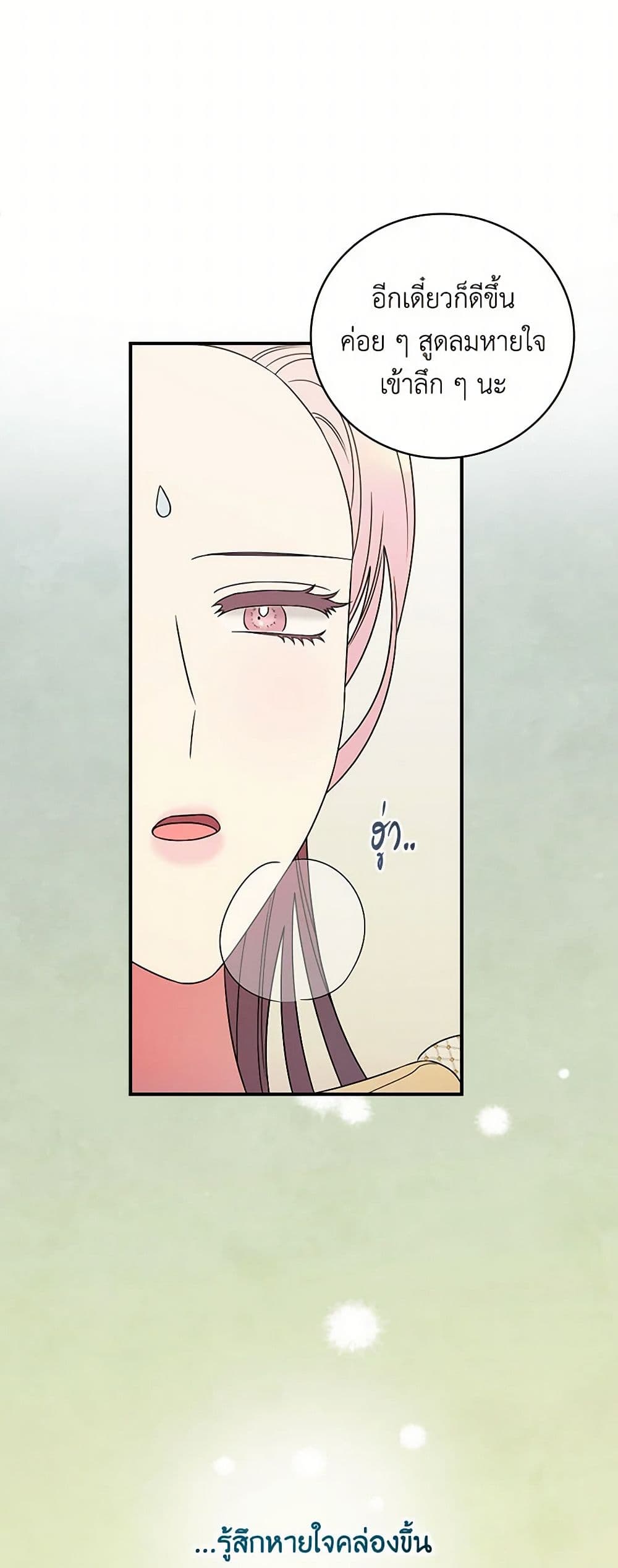Duchess in the Glass House page 40