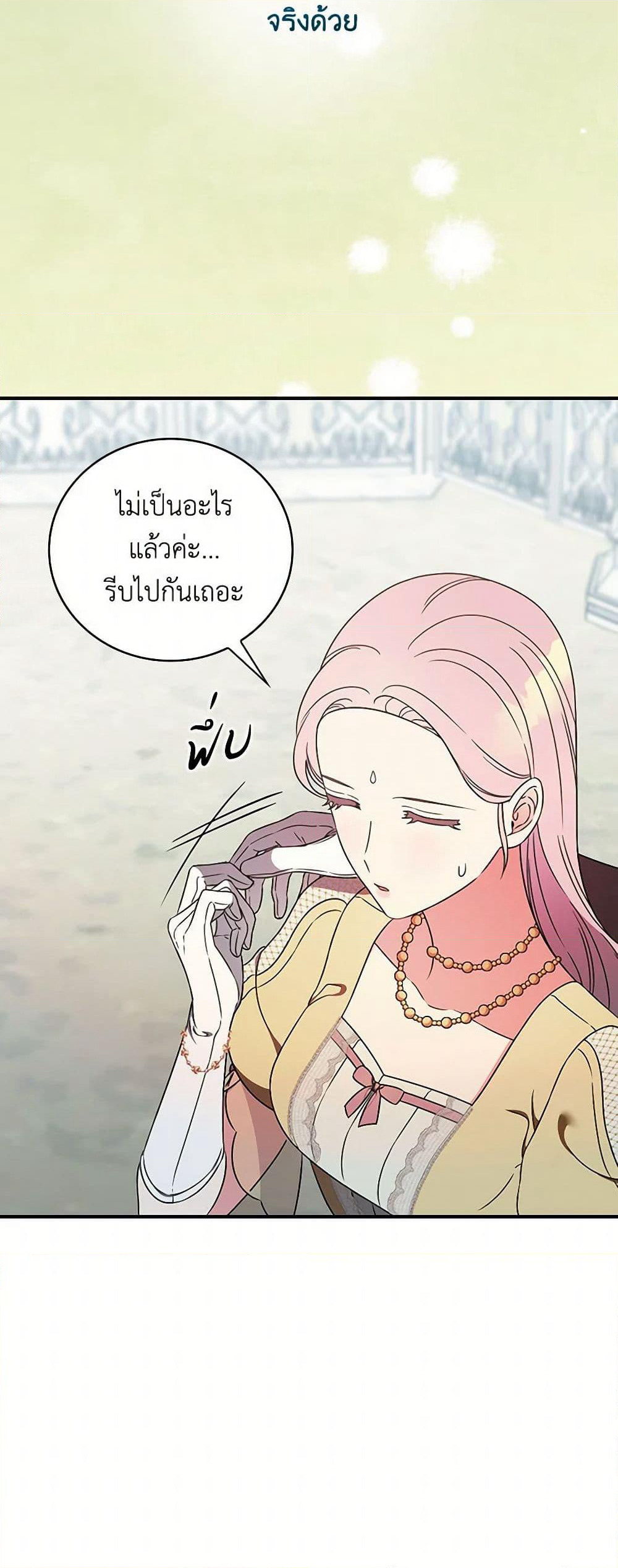 Duchess in the Glass House page 41