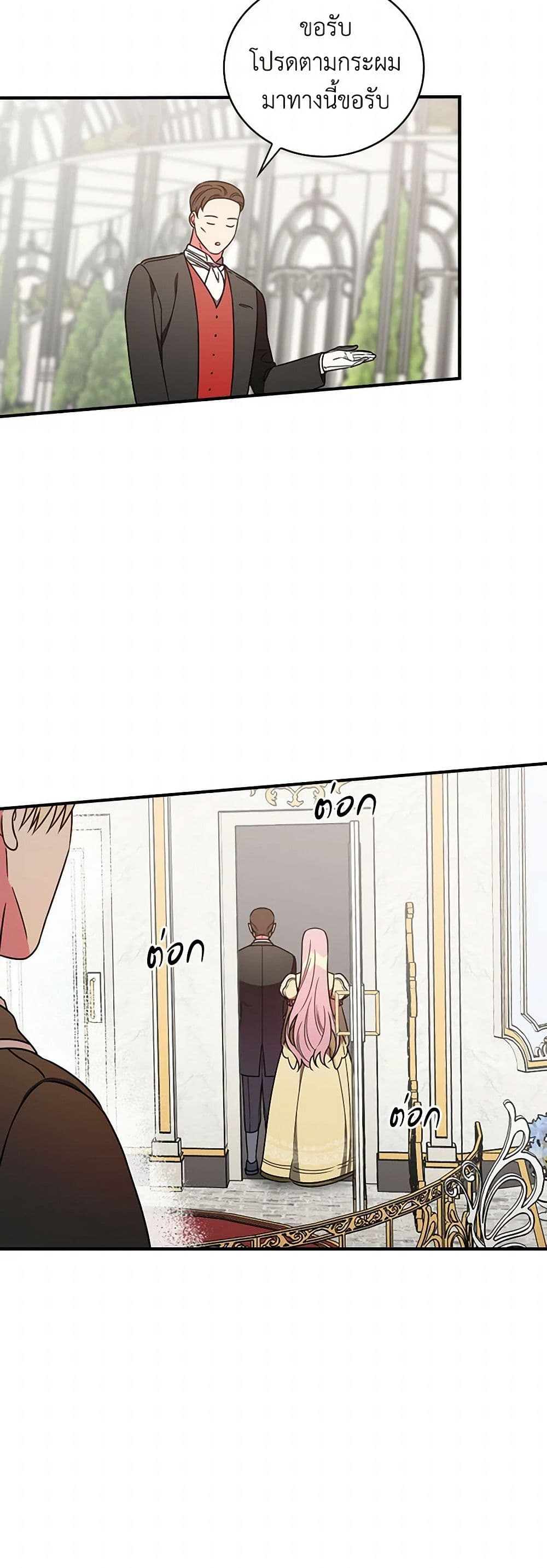 Duchess in the Glass House page 7