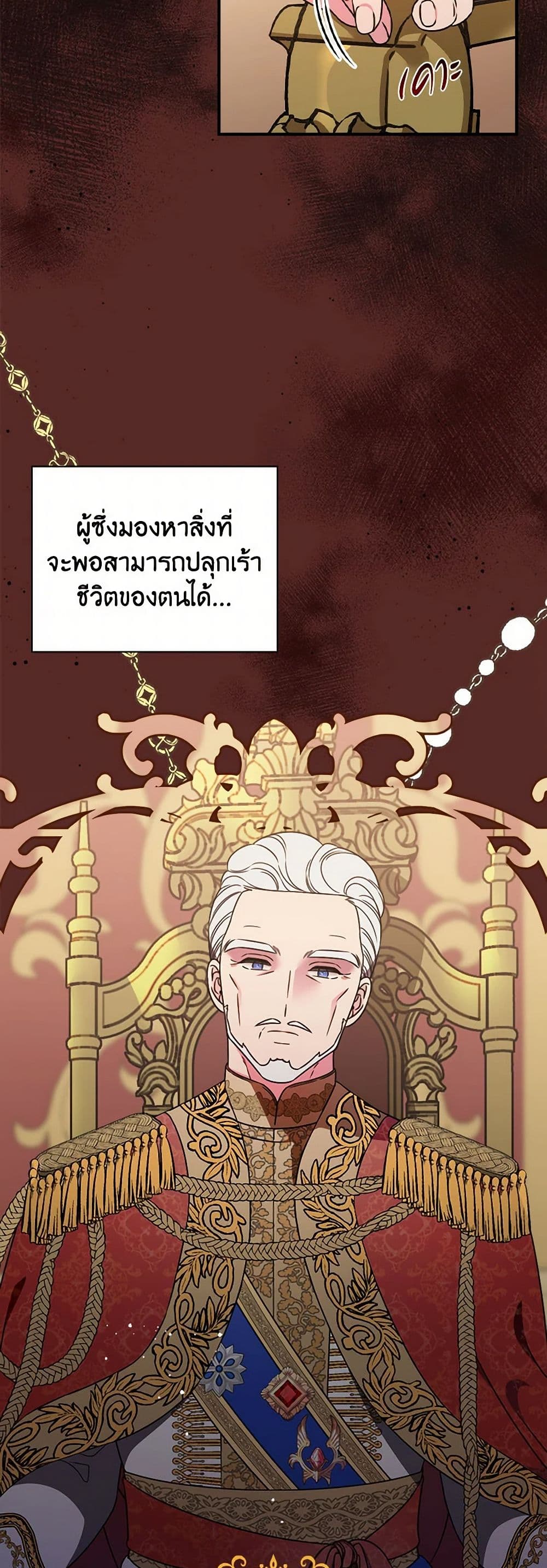 Duchess in the Glass House page 11