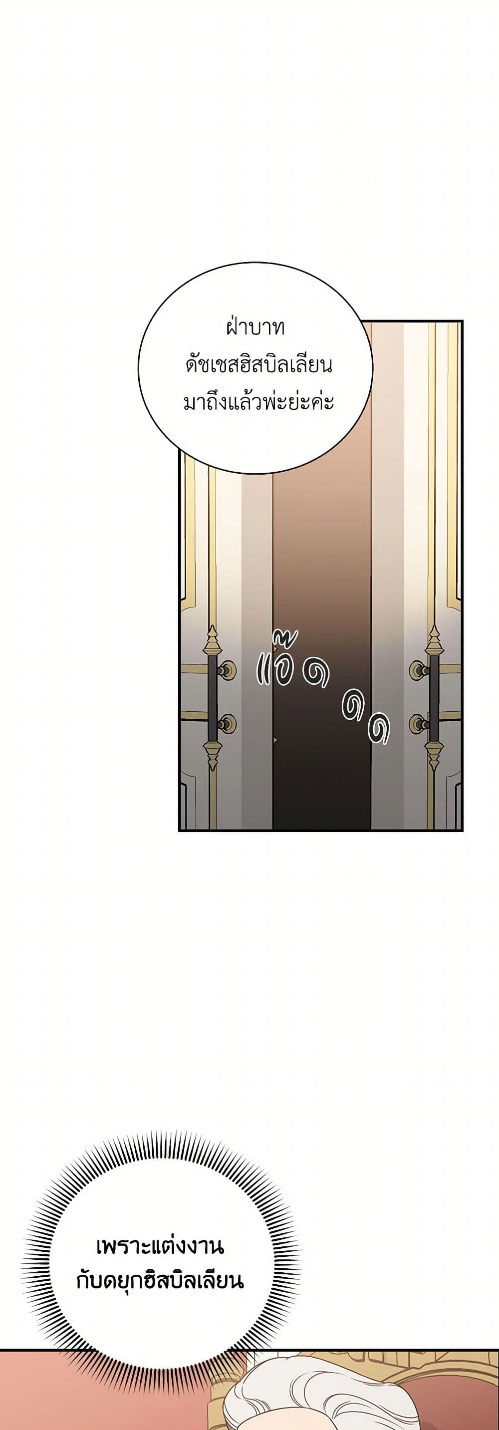 Duchess in the Glass House page 13