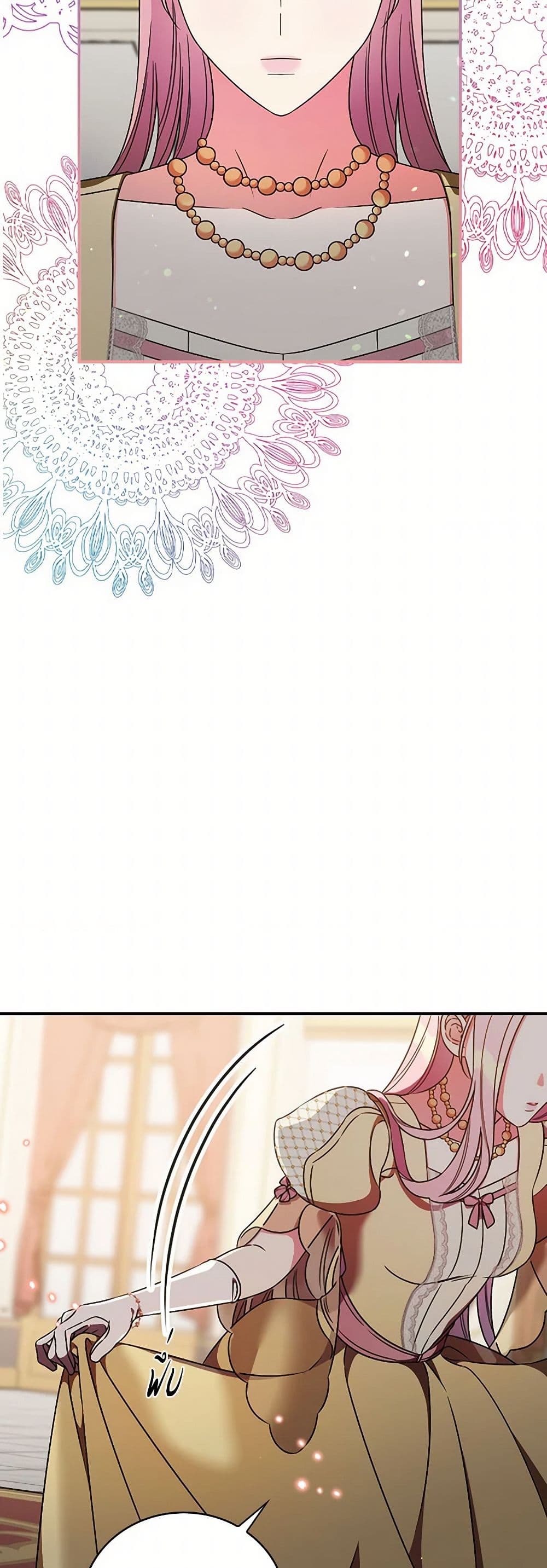 Duchess in the Glass House page 15