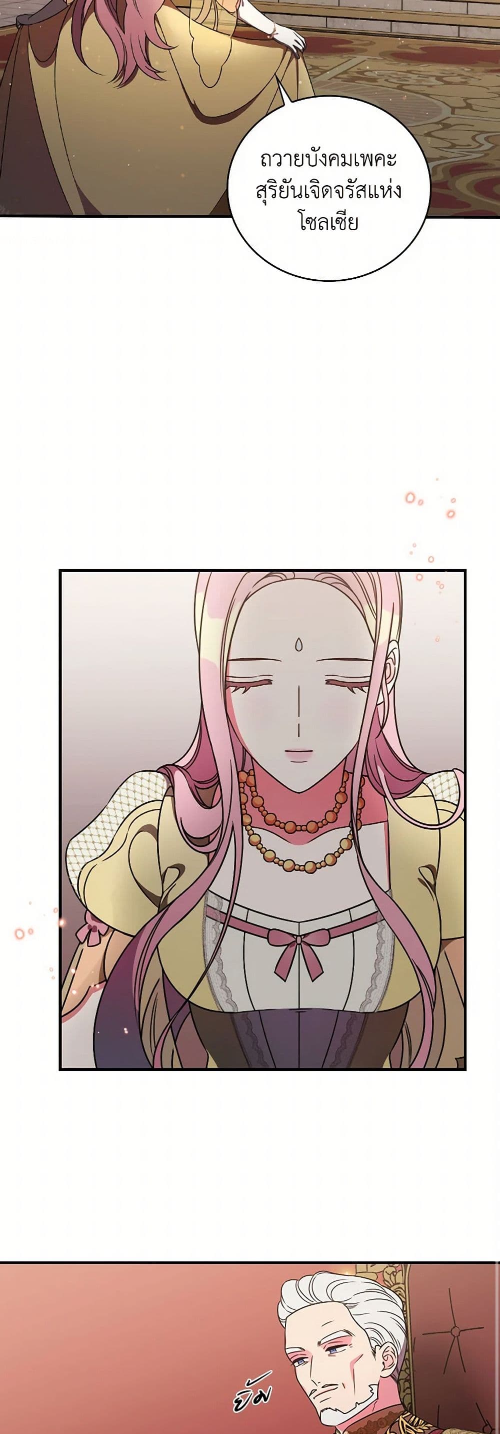 Duchess in the Glass House page 17