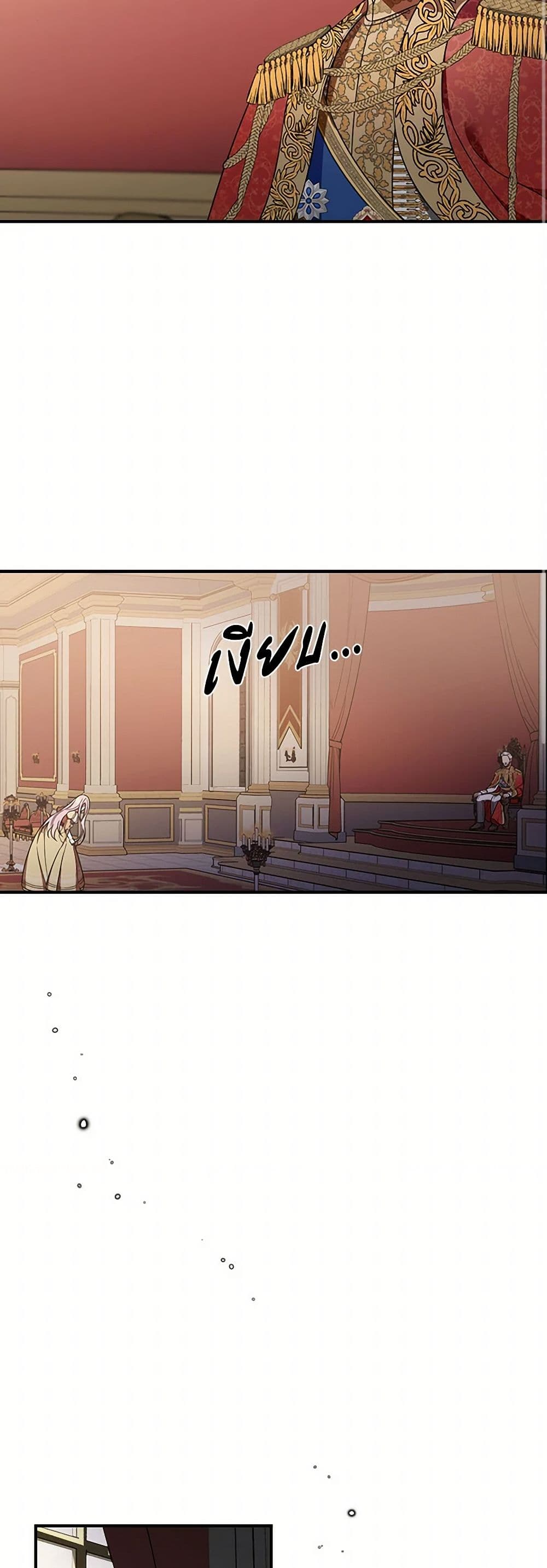 Duchess in the Glass House page 18