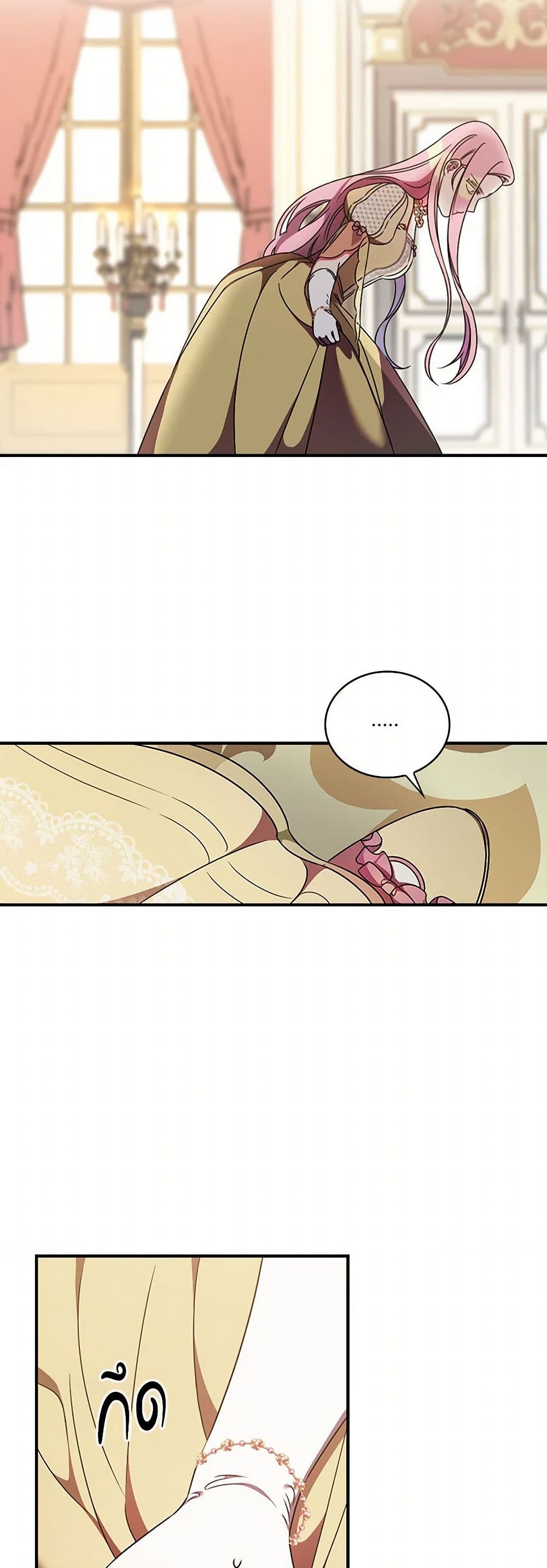 Duchess in the Glass House page 23