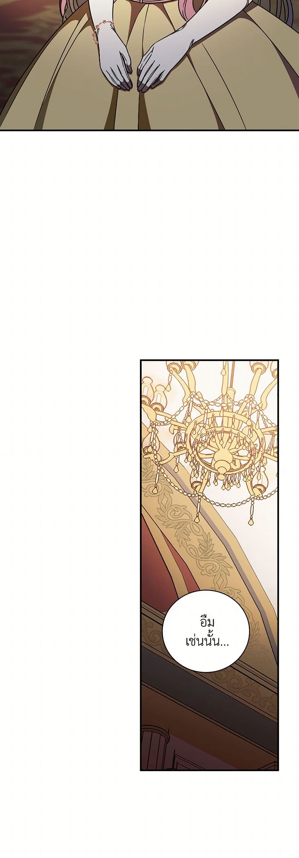 Duchess in the Glass House page 28