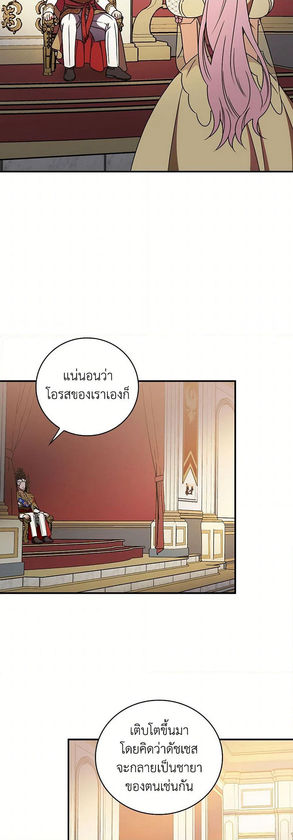 Duchess in the Glass House page 31
