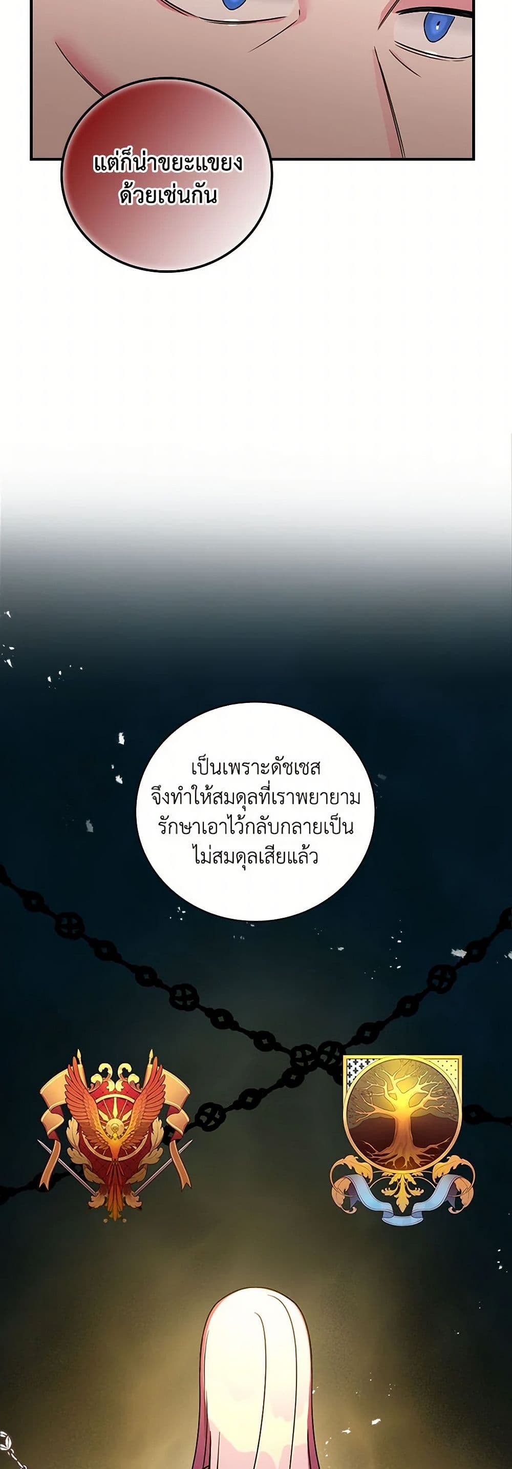 Duchess in the Glass House page 36