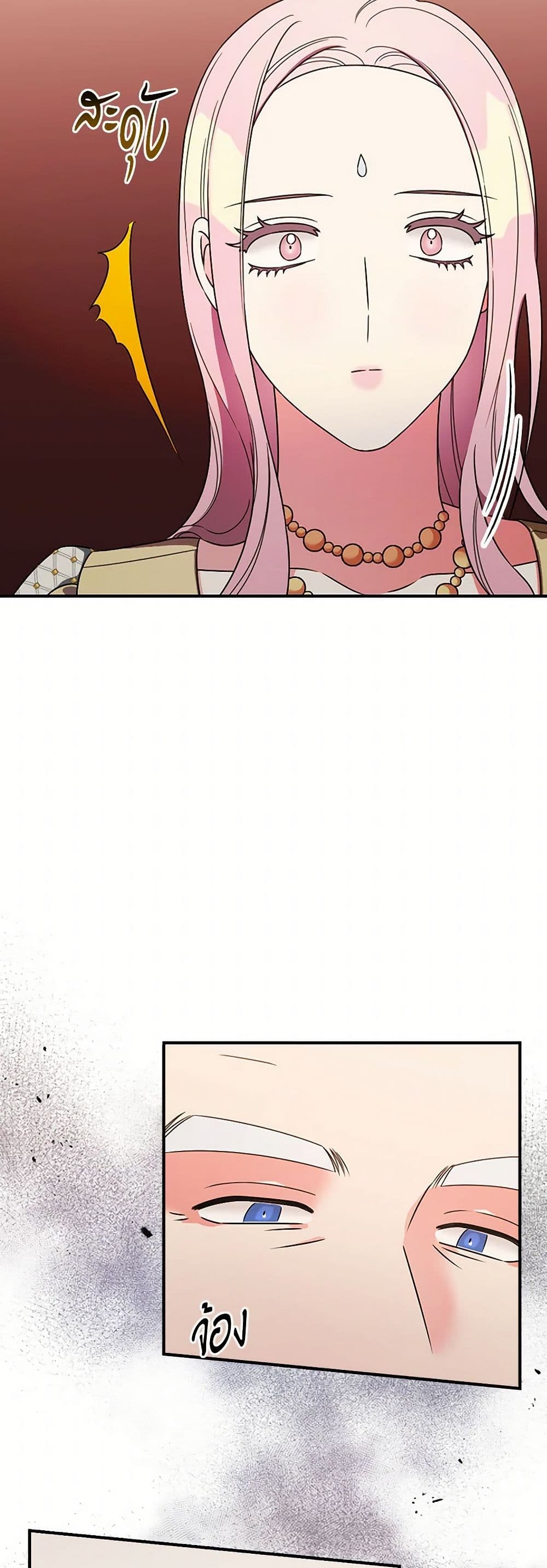Duchess in the Glass House page 38