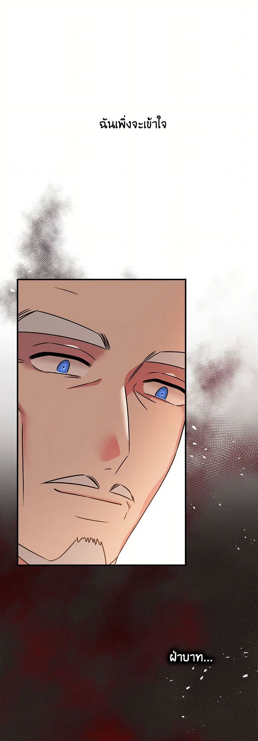 Duchess in the Glass House page 42