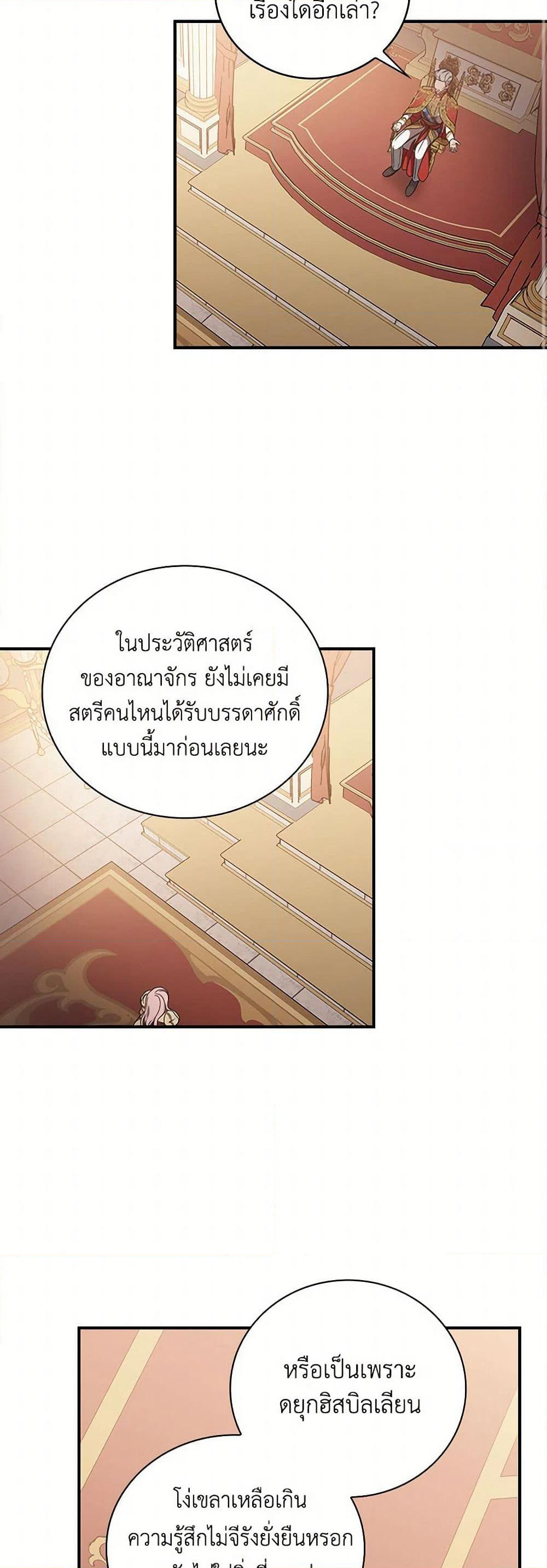 Duchess in the Glass House page 48