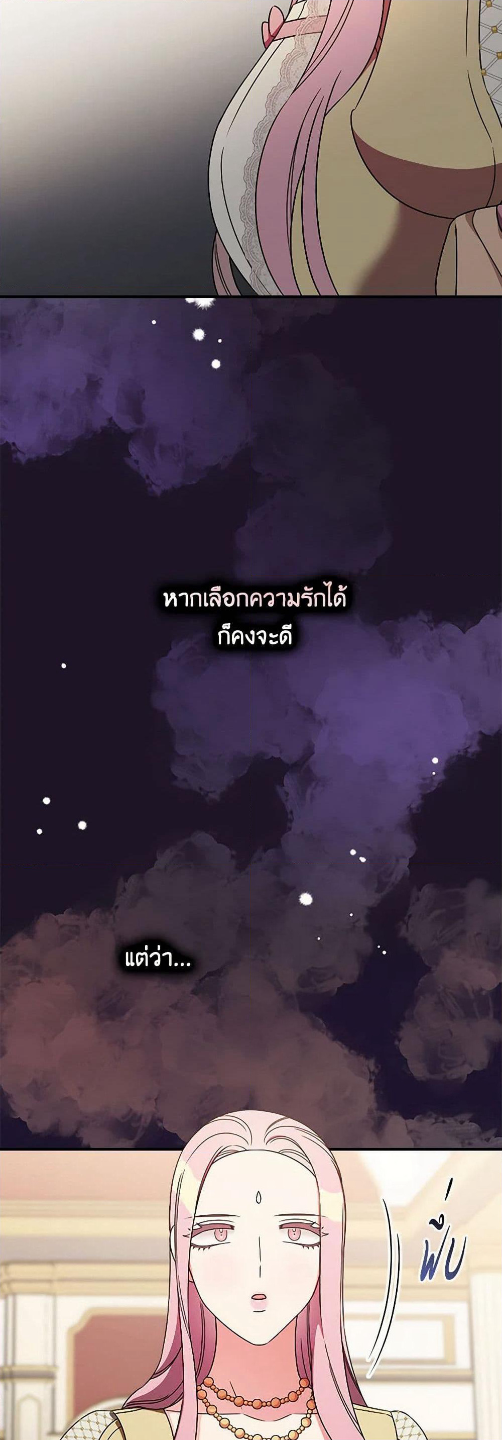 Duchess in the Glass House page 50