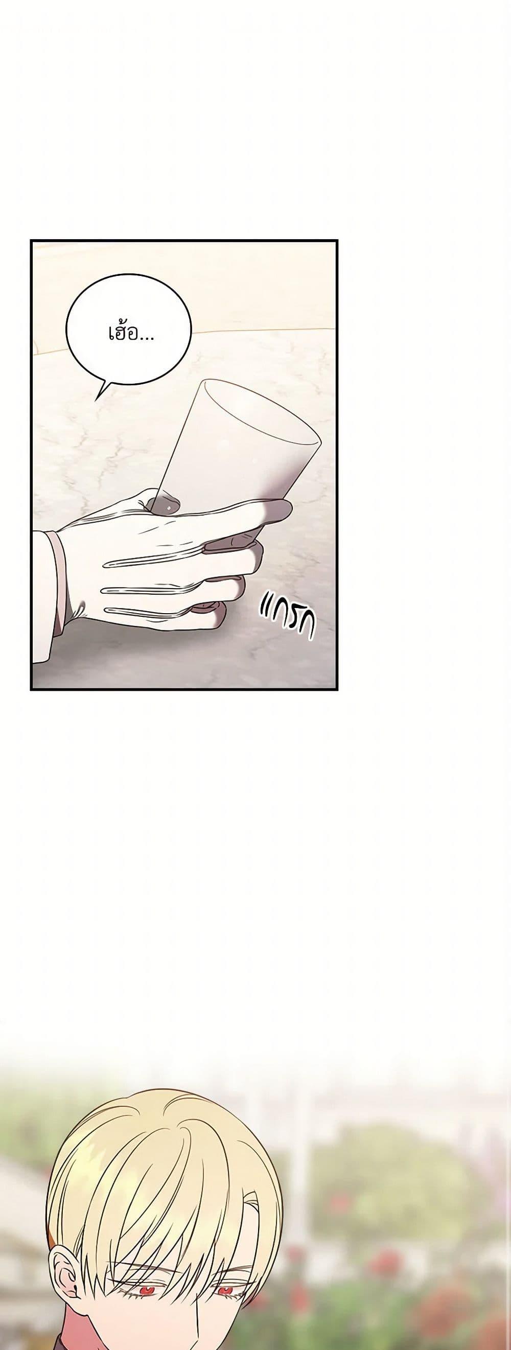 Duchess in the Glass House page 2