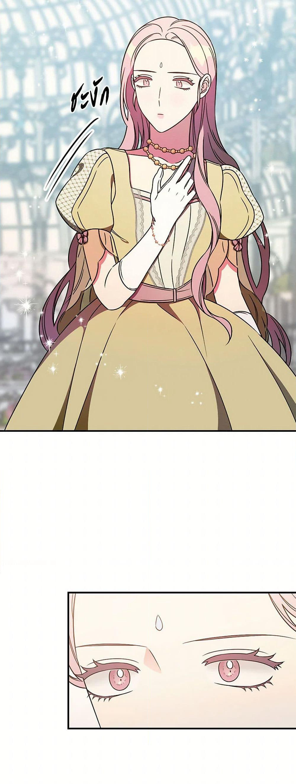 Duchess in the Glass House page 13