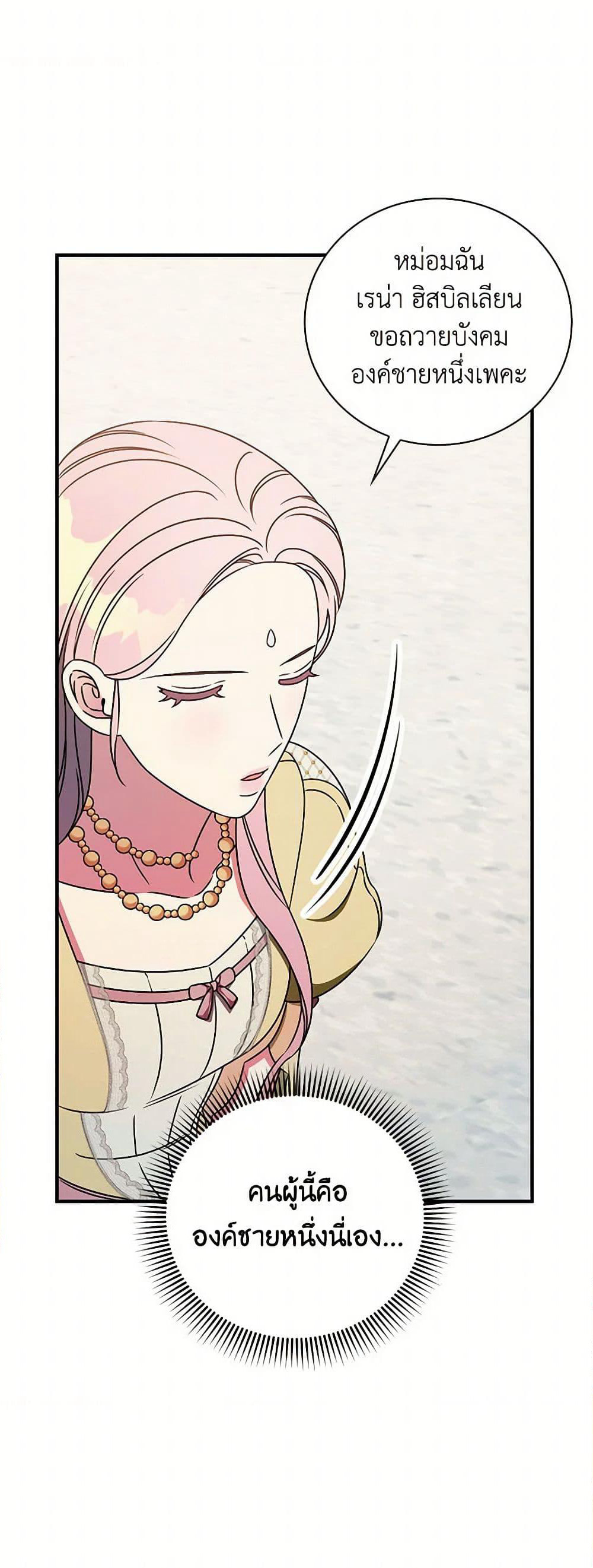 Duchess in the Glass House page 17
