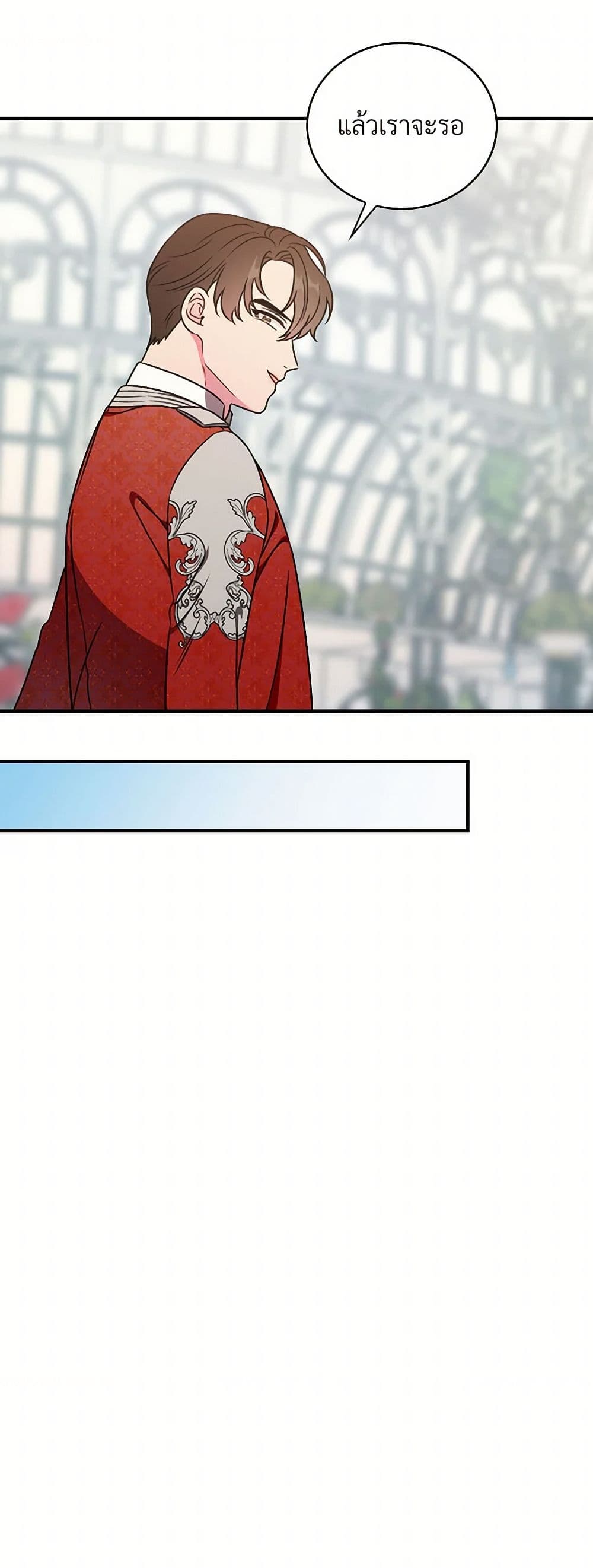 Duchess in the Glass House page 23