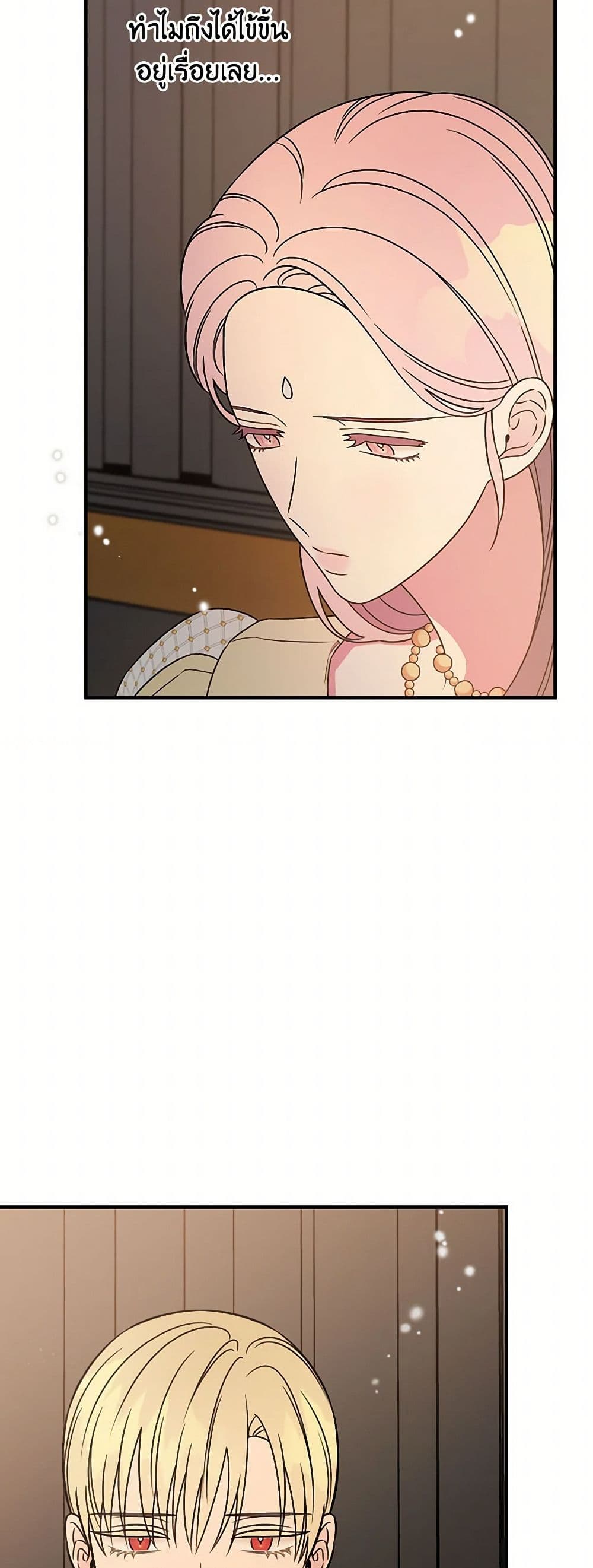 Duchess in the Glass House page 26