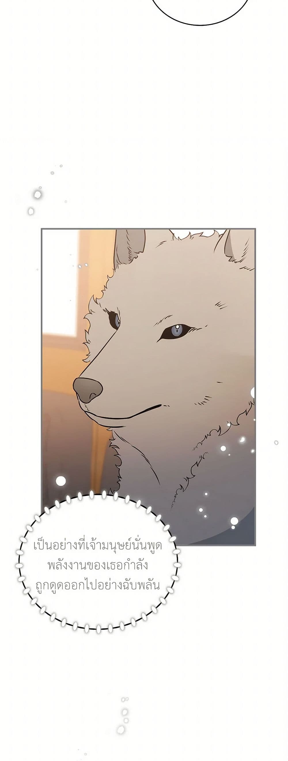 Duchess in the Glass House page 28