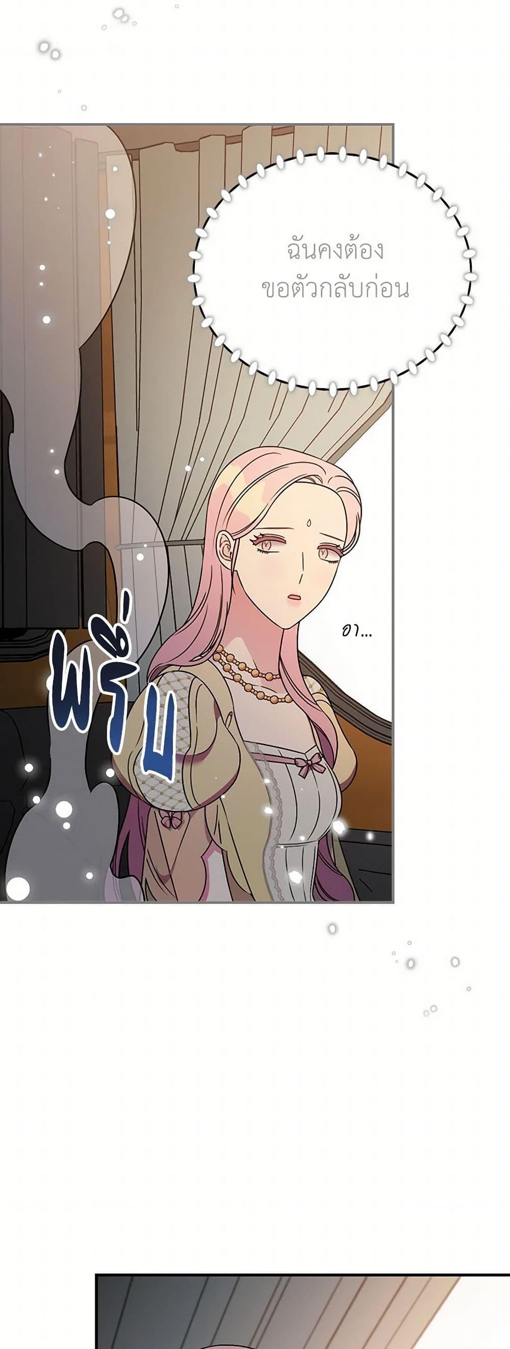 Duchess in the Glass House page 29