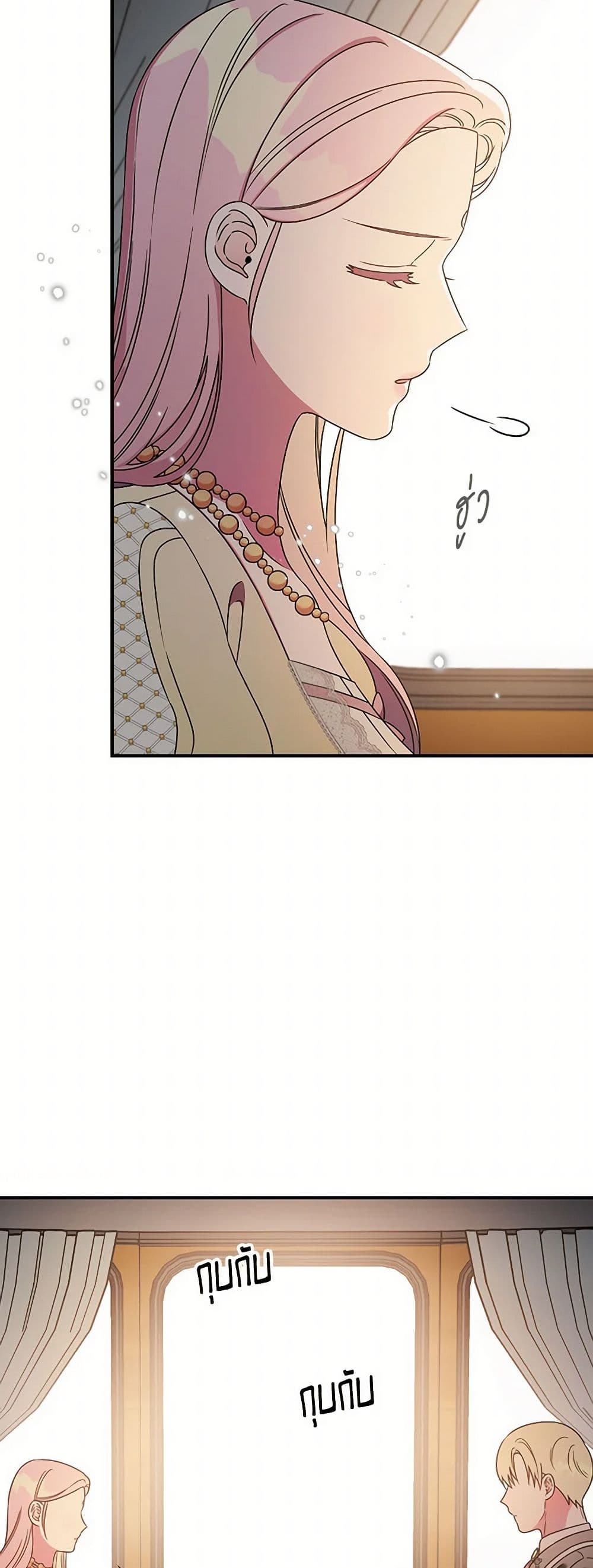 Duchess in the Glass House page 30