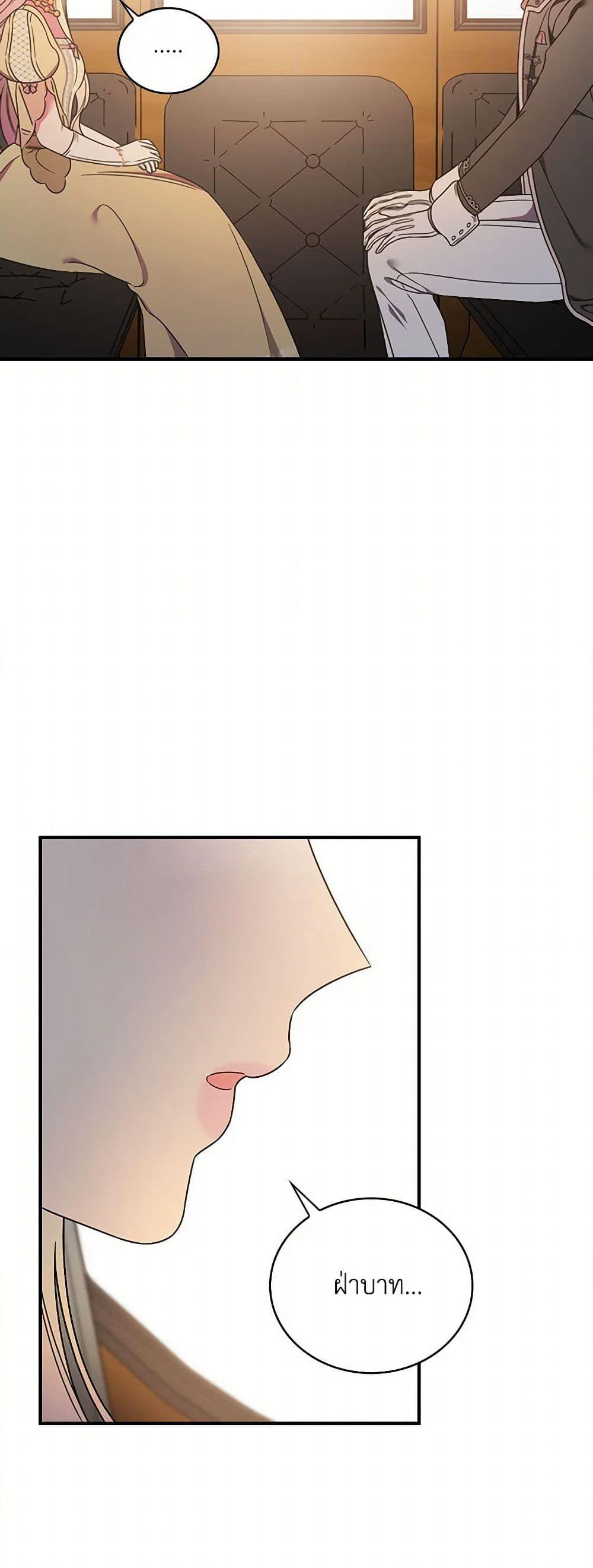 Duchess in the Glass House page 31