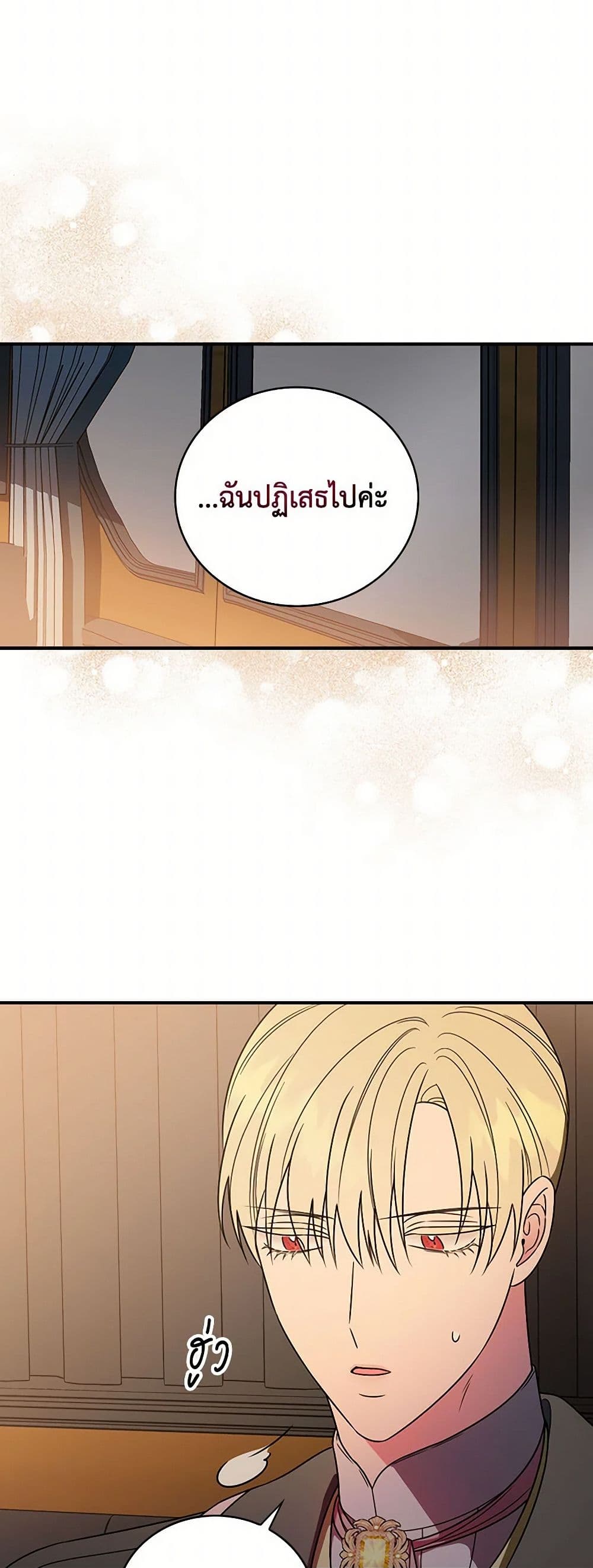 Duchess in the Glass House page 34