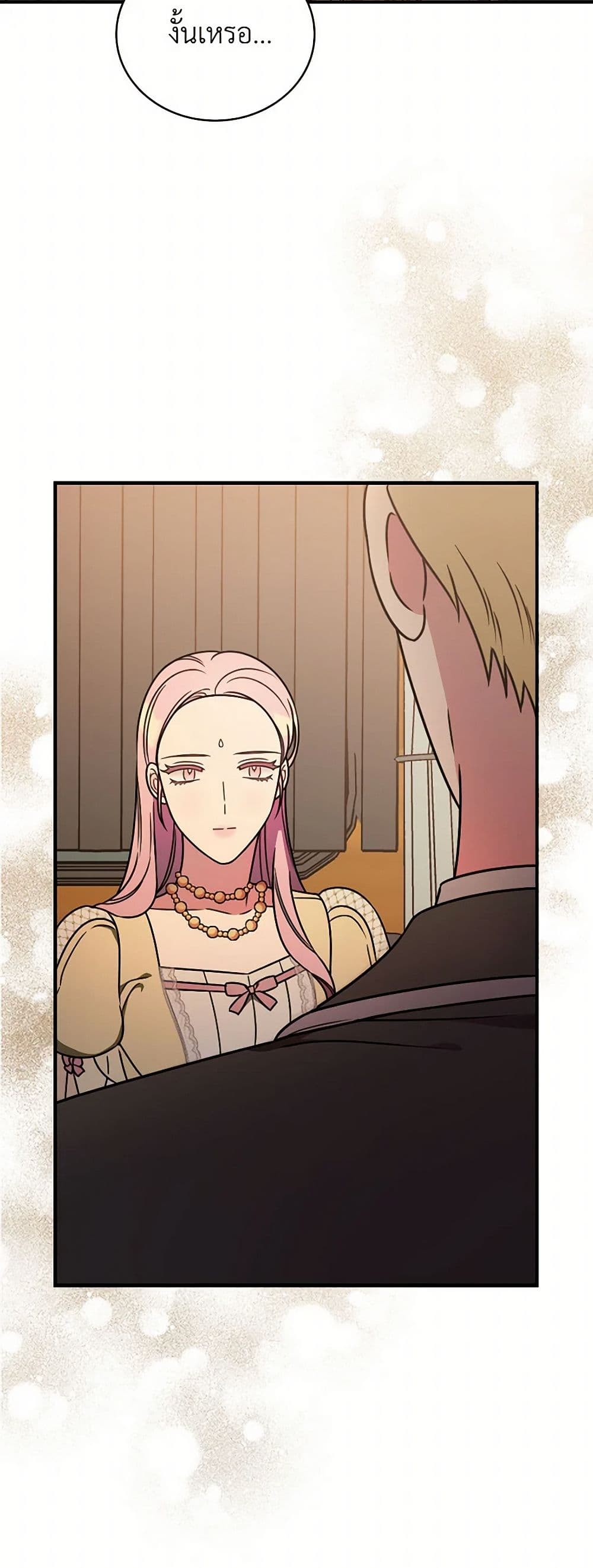 Duchess in the Glass House page 35