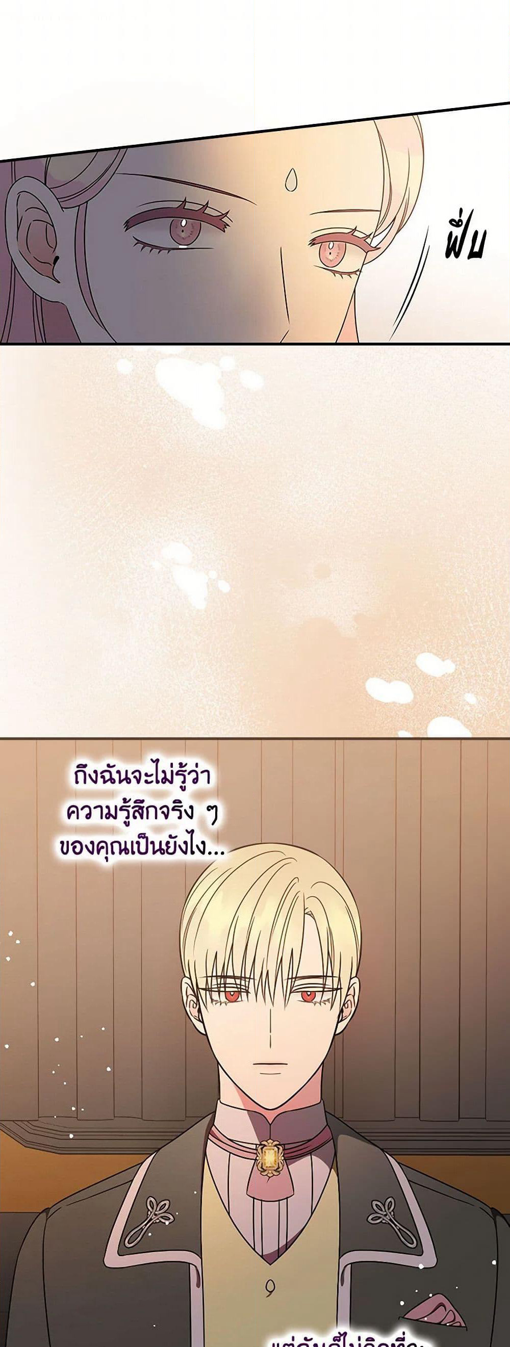 Duchess in the Glass House page 39