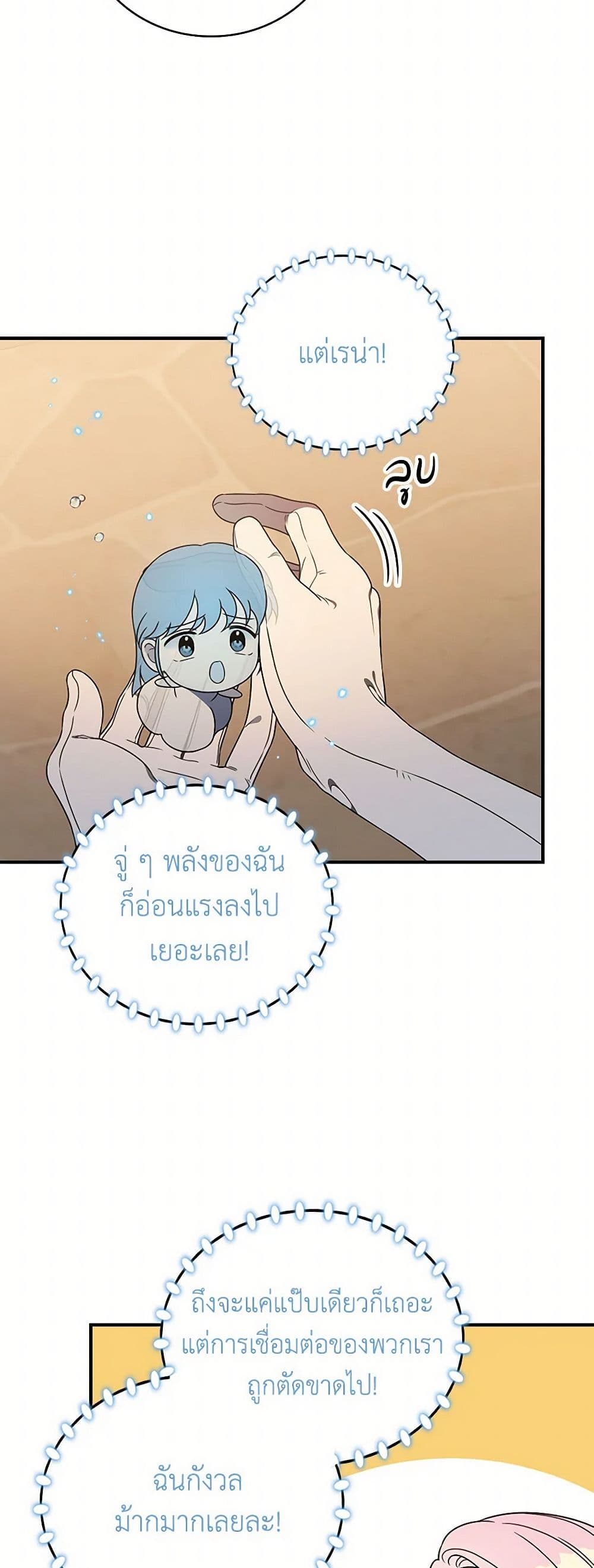 Duchess in the Glass House page 43