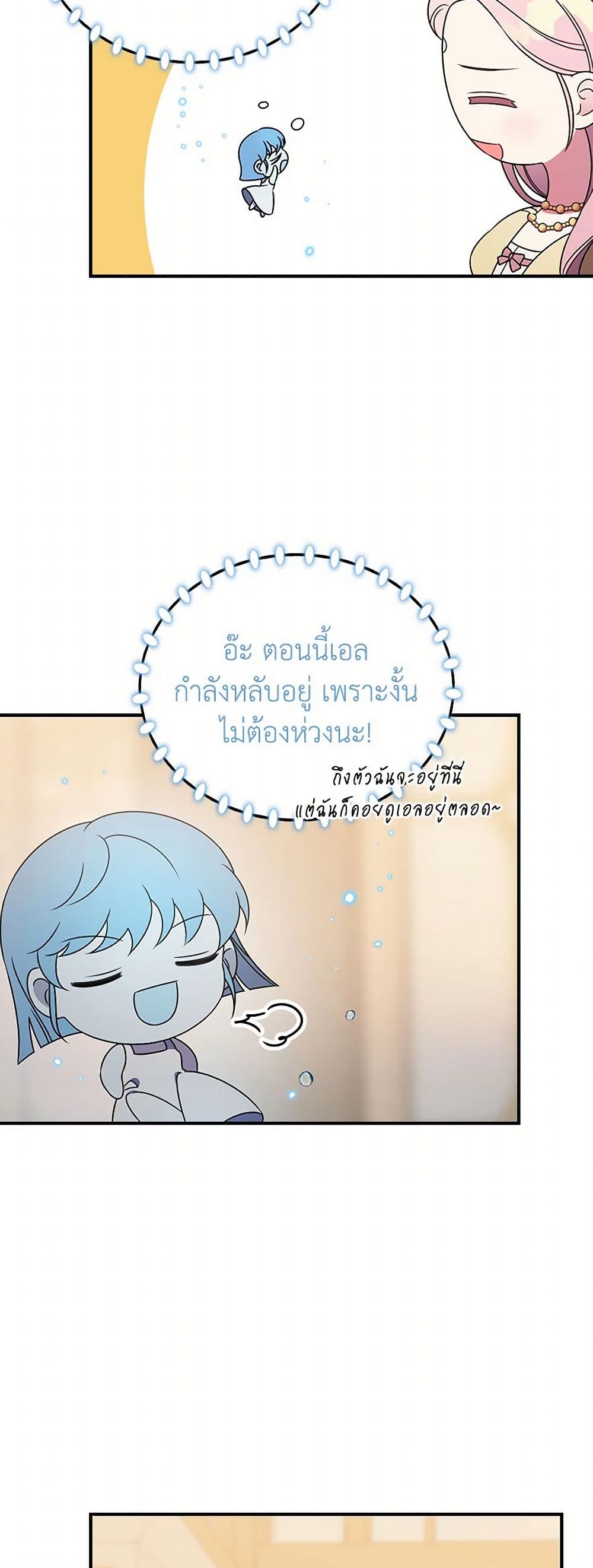 Duchess in the Glass House page 44